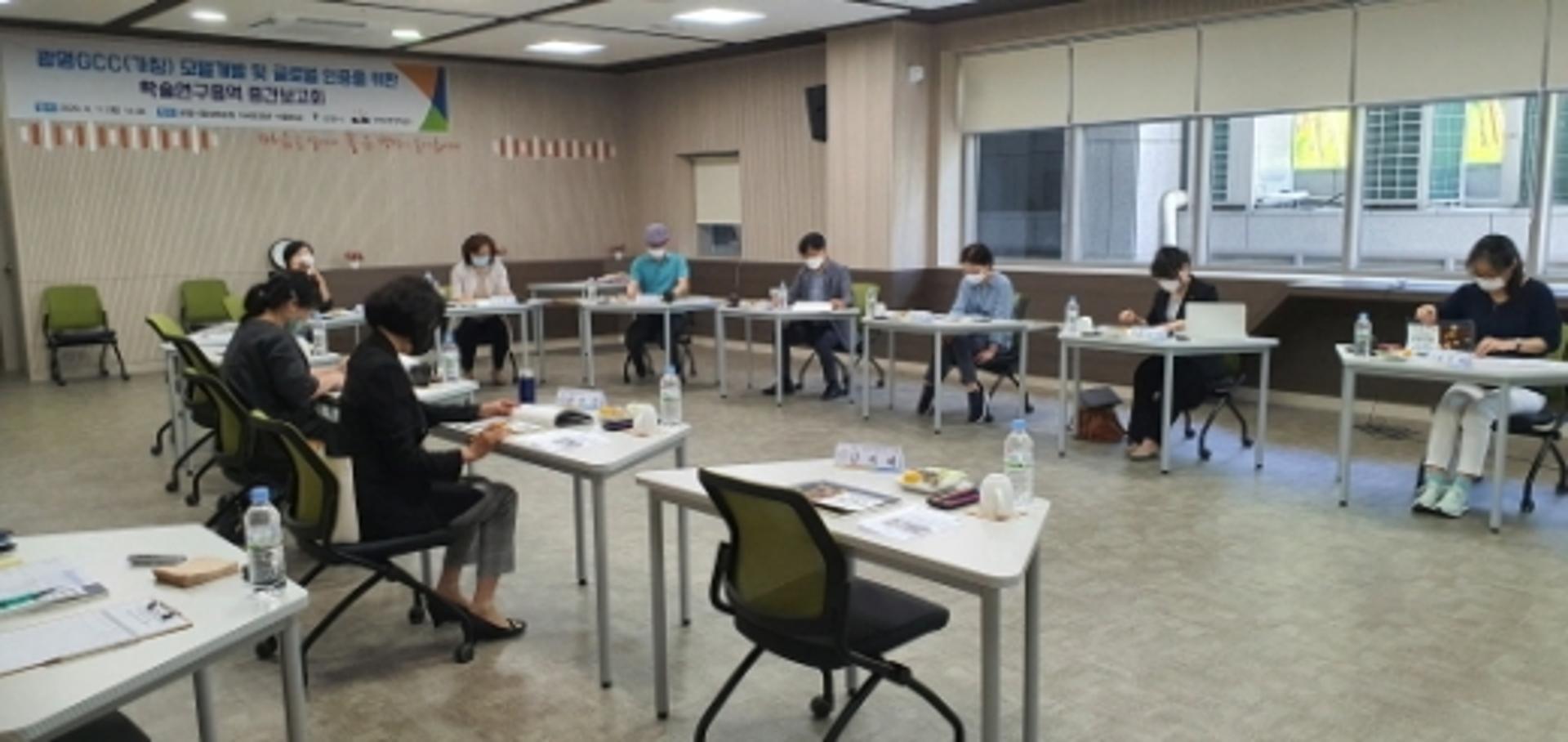 광명시, 세계시민교육 특화 사업모델 '광명GCC' 개발