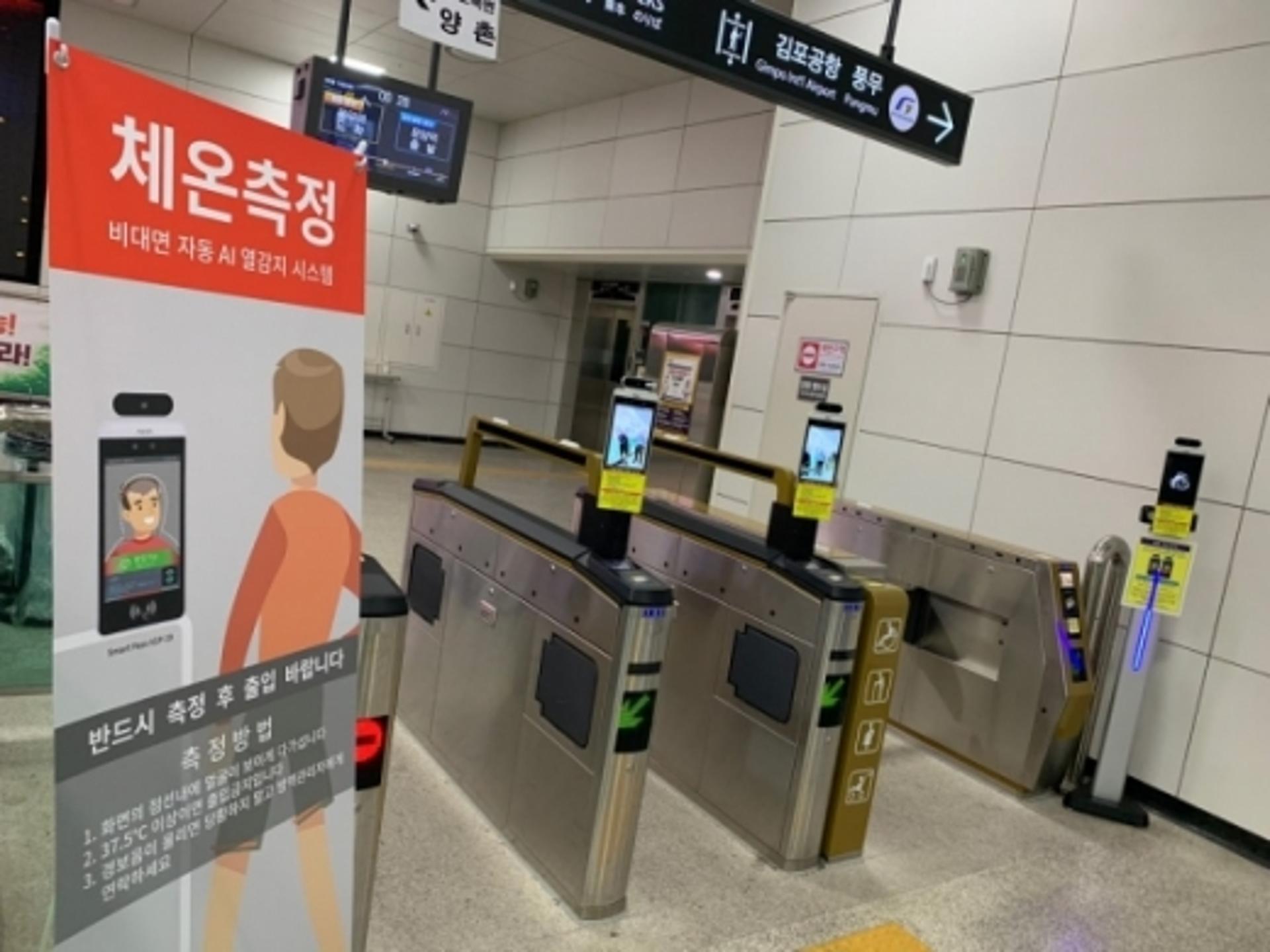 김포골드라인에 국내 최초 스마트 발열체크기 도입