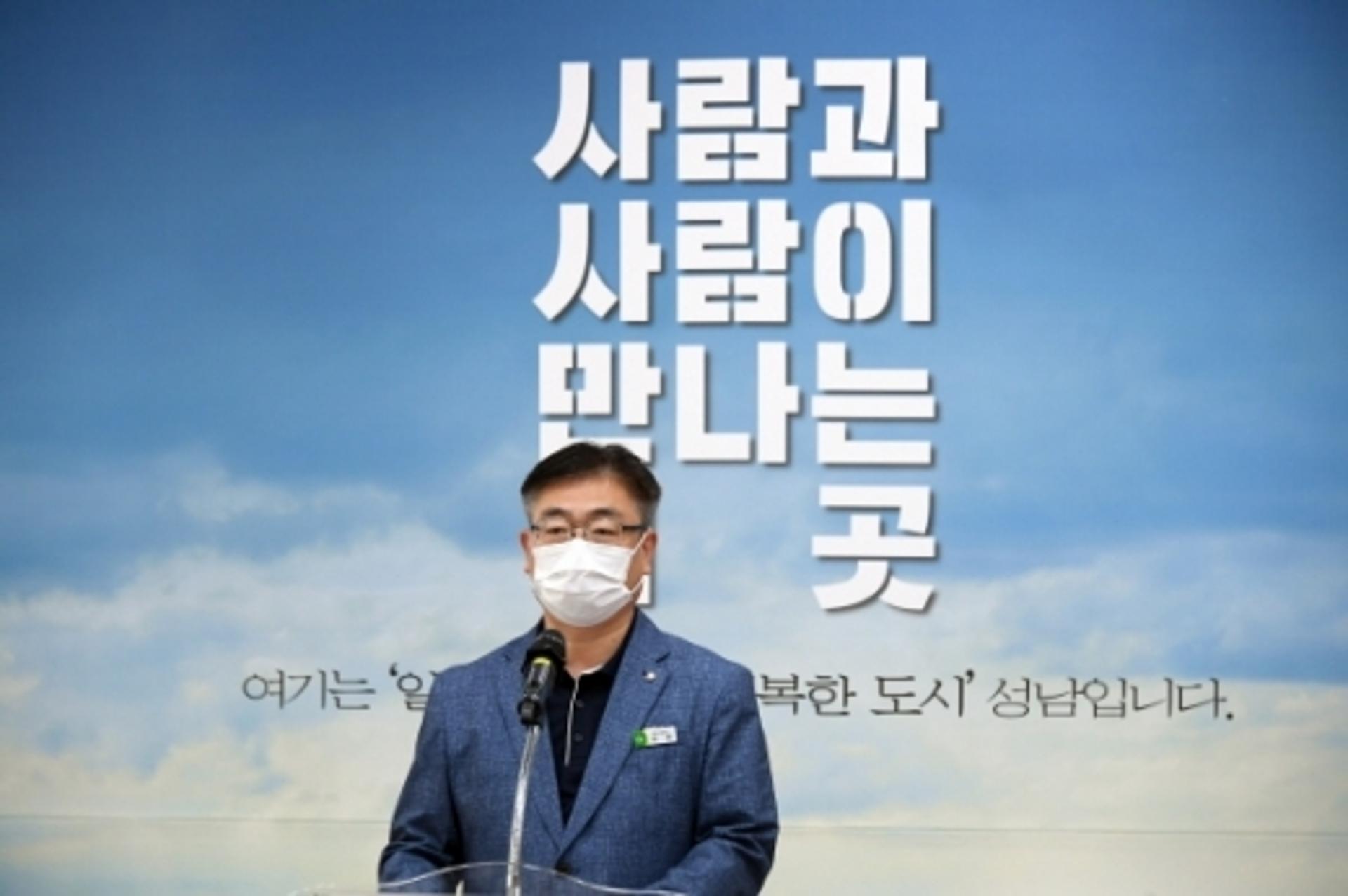 "일하는 모든 사람이 존중받는 성남 만들 것"