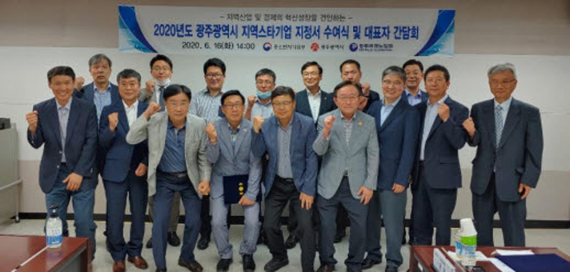 광주광역시, HDT 등 지역 스타기업 15곳 신규 지정