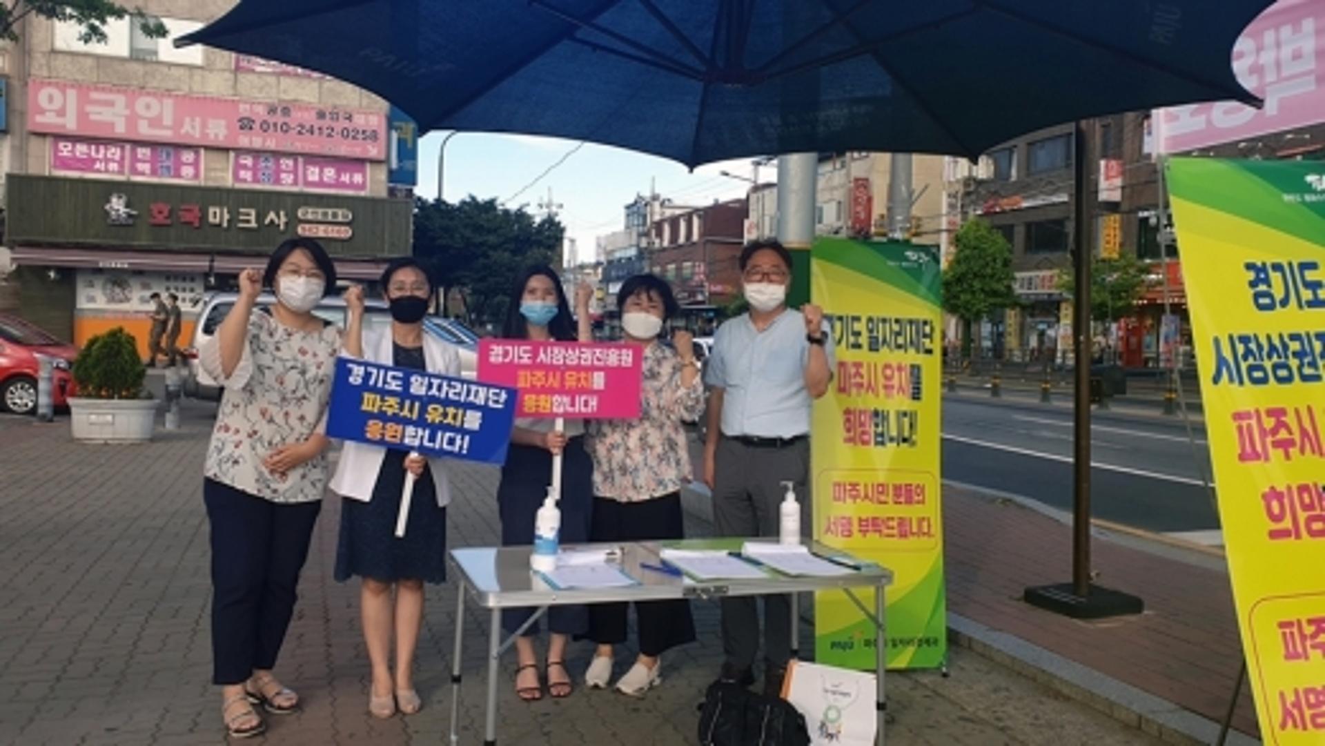 파주시, 경기도일자리재단·경기도시장상권진흥원 유치 총력