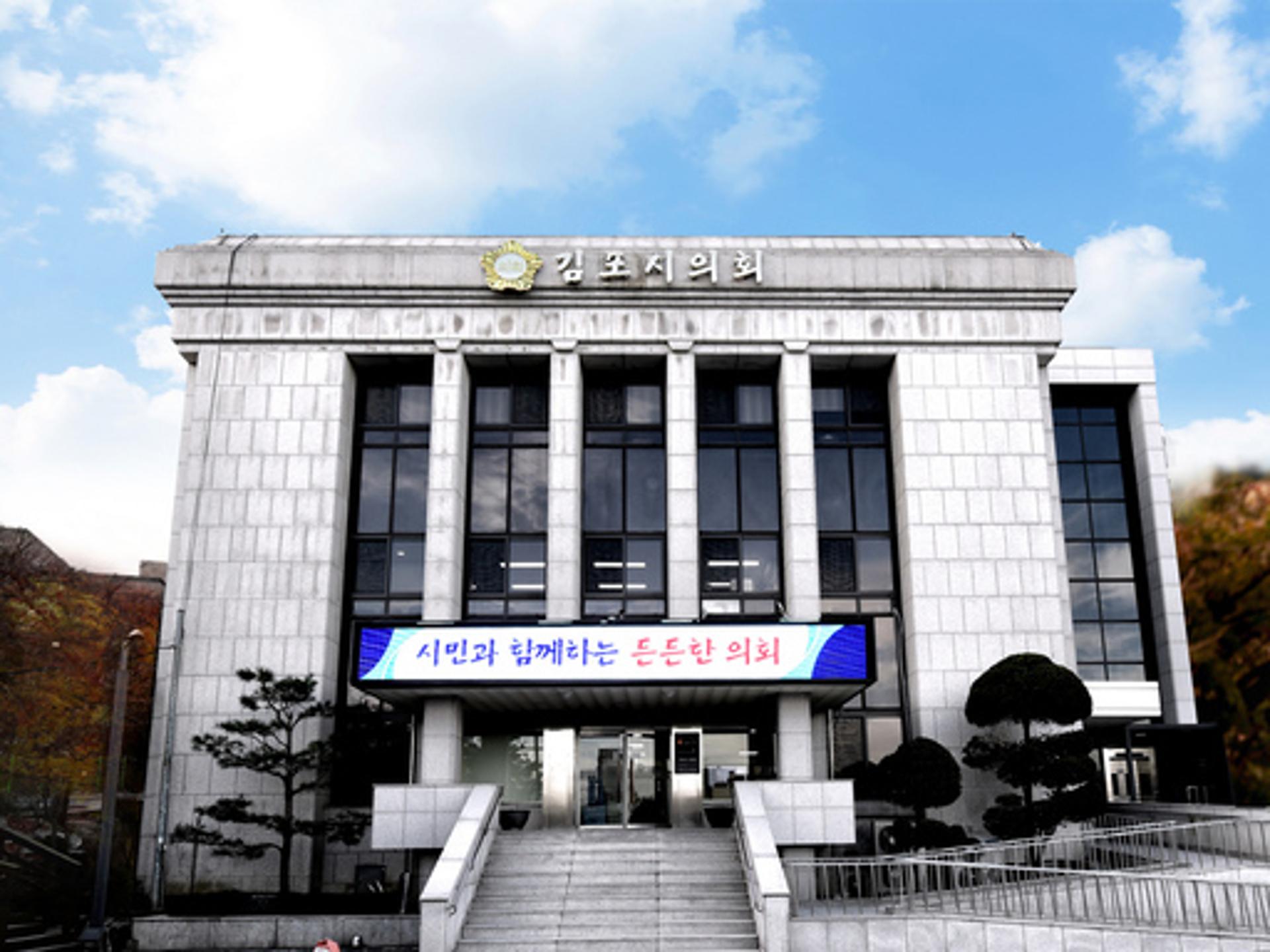 김포시의회, 청년창업 활성화 방안 찾는다