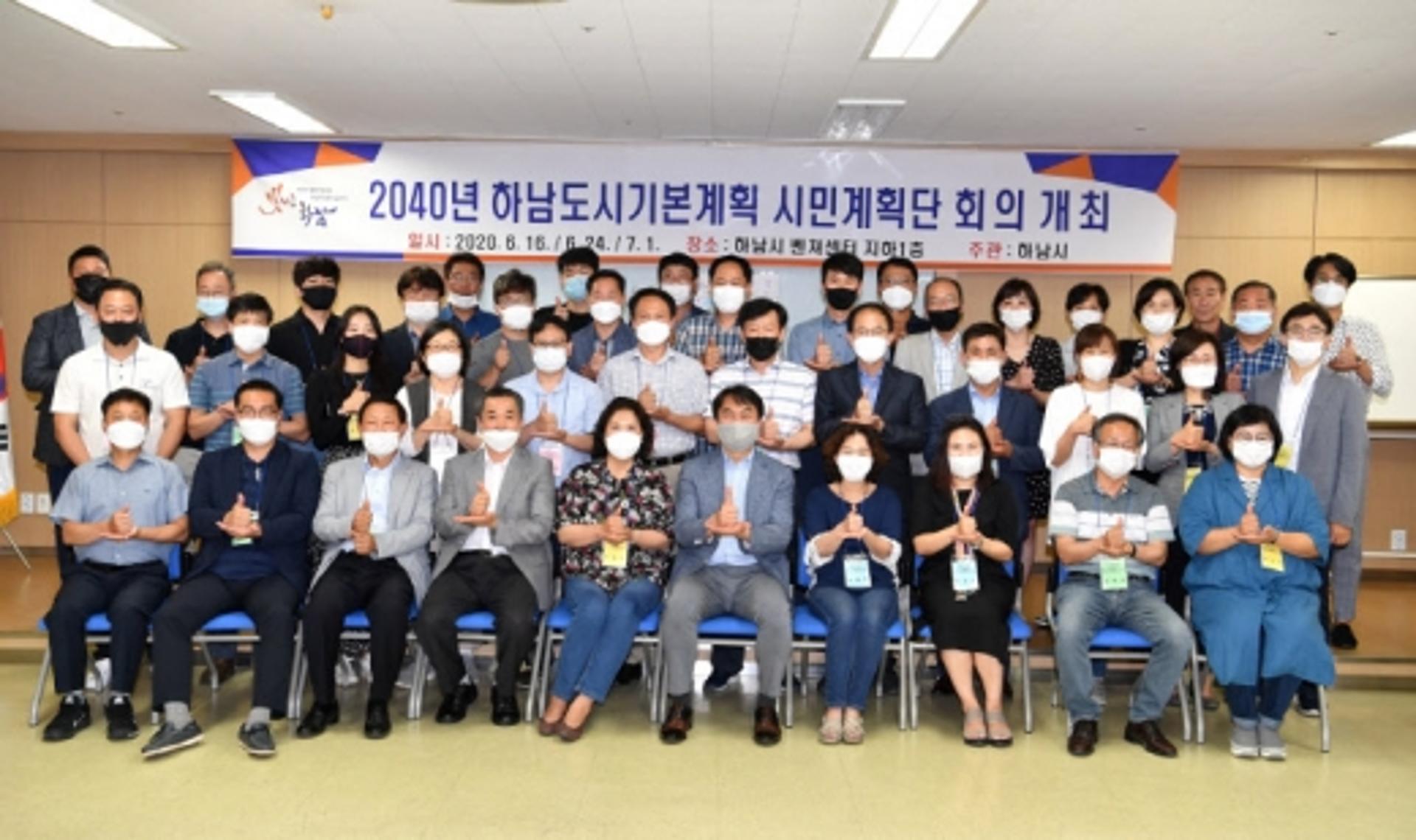 하남시, 시민계획단과 함께 도시기본계획 밑그림