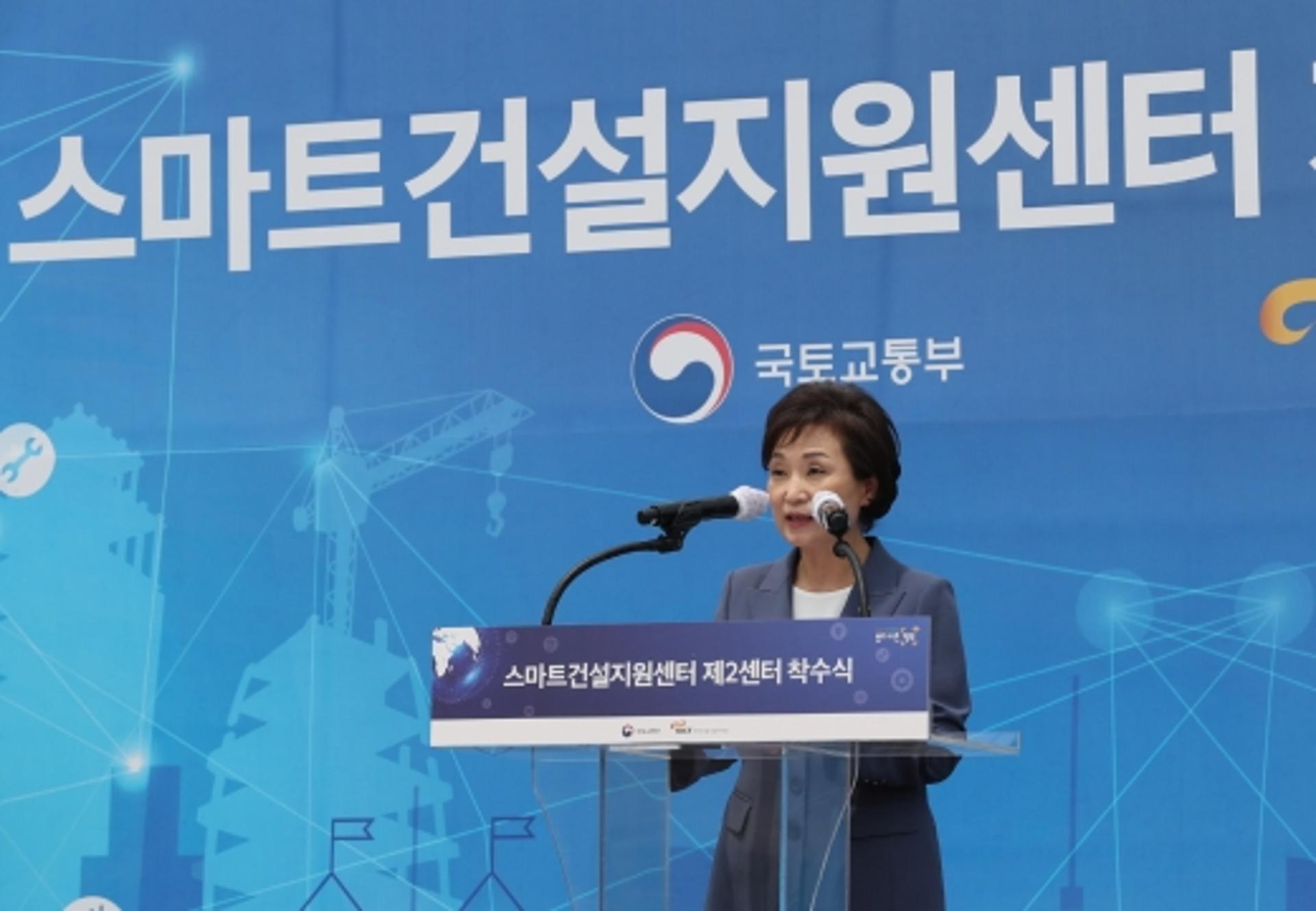 김현미 “스마트건설로 유망기업 1000개 키운다”