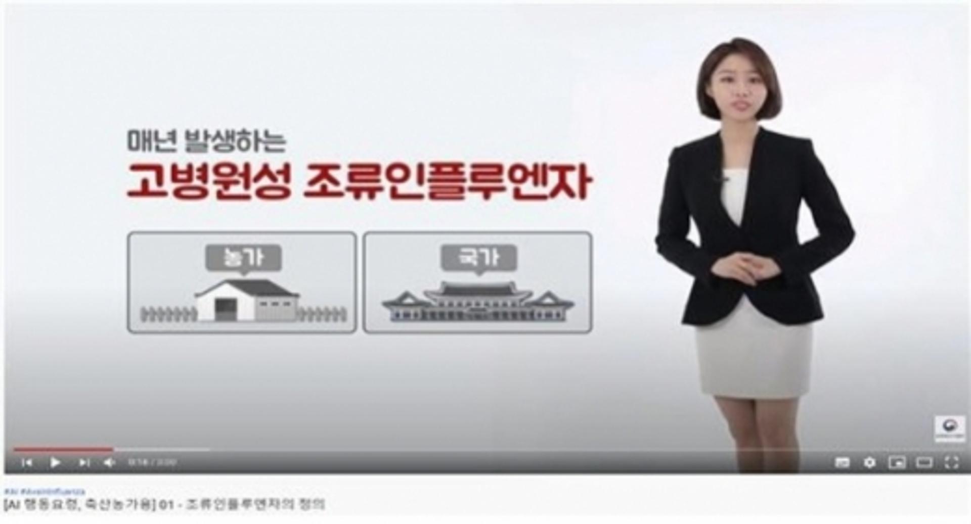 내년 겨울 AI 대비 미리미리… 경기 '특별방역교육' 실시