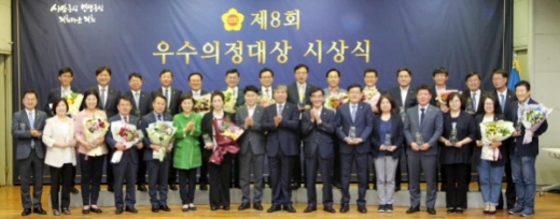 경기도의회, '제8회 우수의정대상' 개최… 도의원 27명 수상
