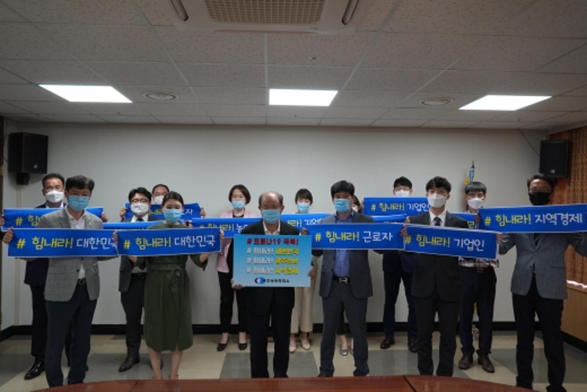광주·전남 경제계,'코로나19 극복 희망 캠페인' 한마음