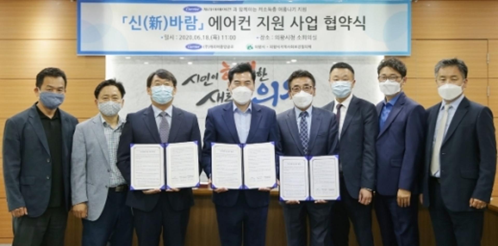 의왕시, 주거취약계층에게 에어컨 바람을… '신바람 사업' 업무협약