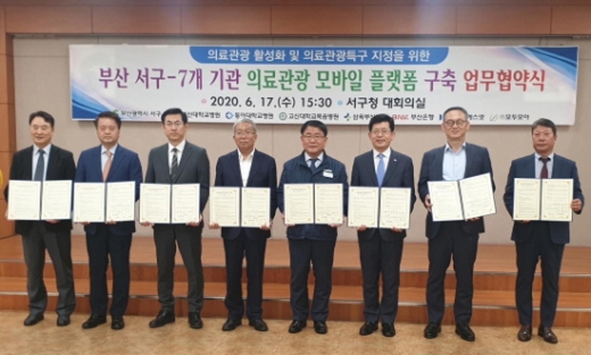 케이에스넷 컨소시엄, 의료관광 모바일 플랫폼 구축사업 참여