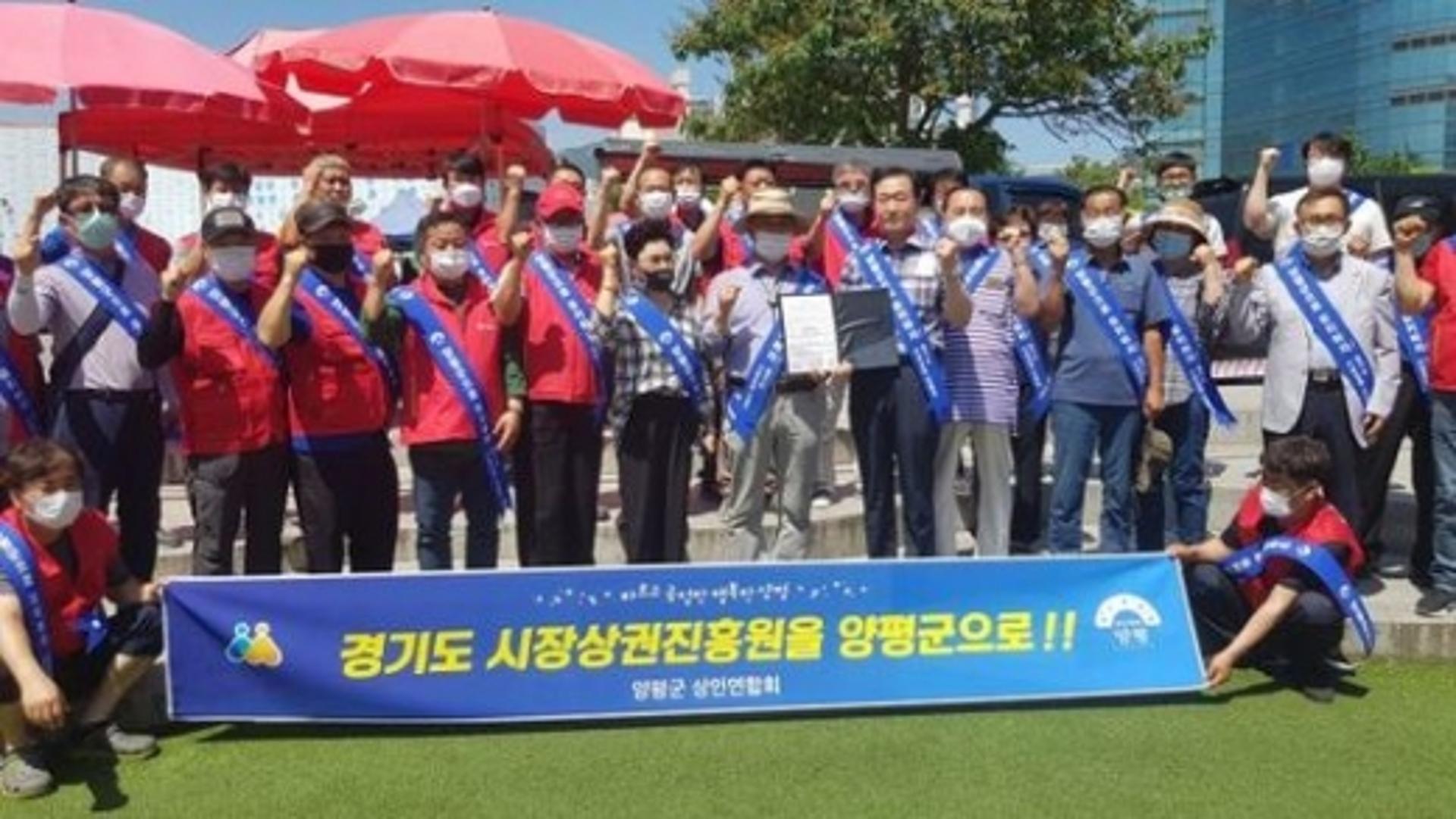 양평군, 경기도시장상권진흥원 유치 TF팀·추진위원단 가동