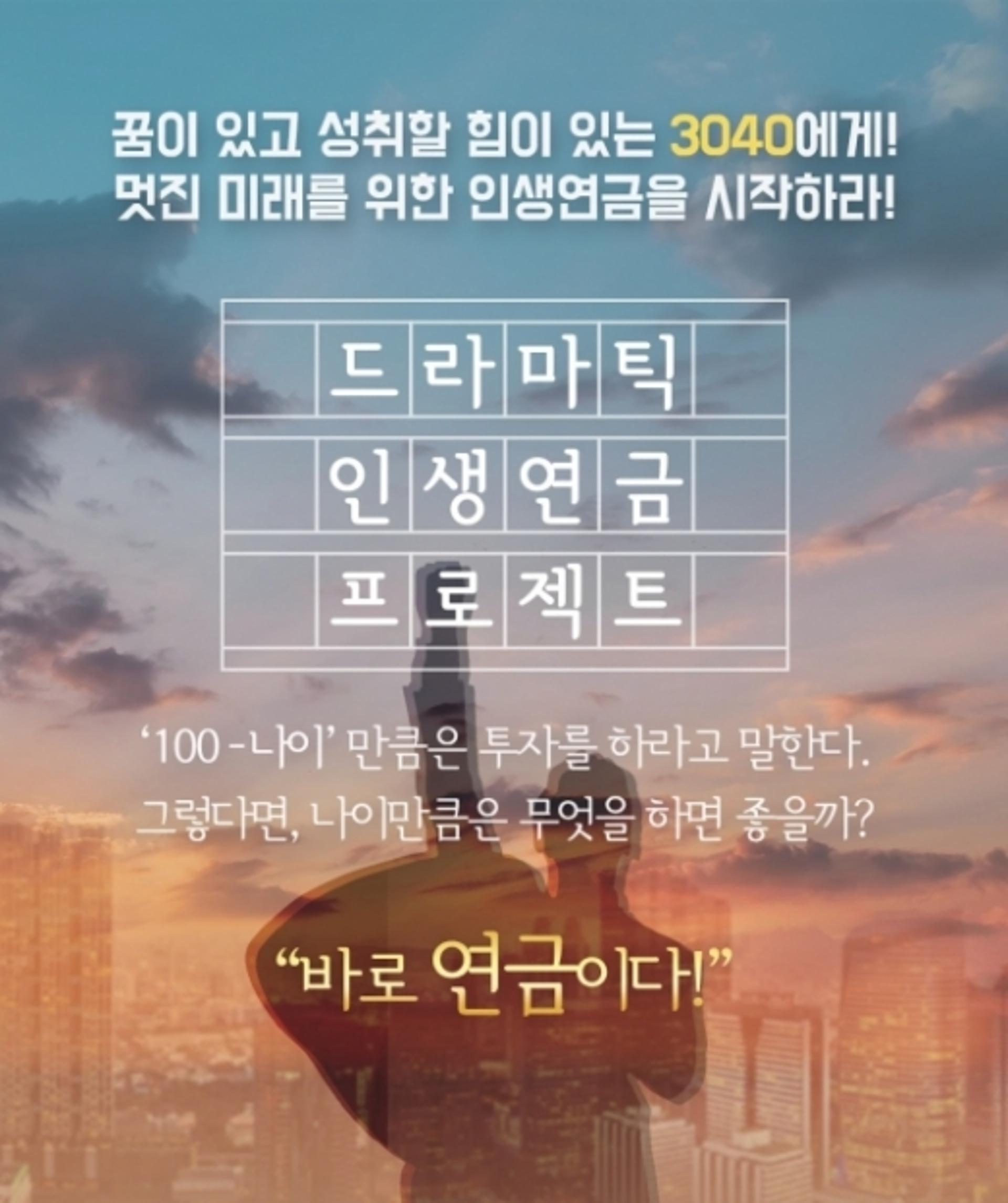 신한은행, 개인형 IRP고객 대상 '인생연금 프로젝트' 이벤트