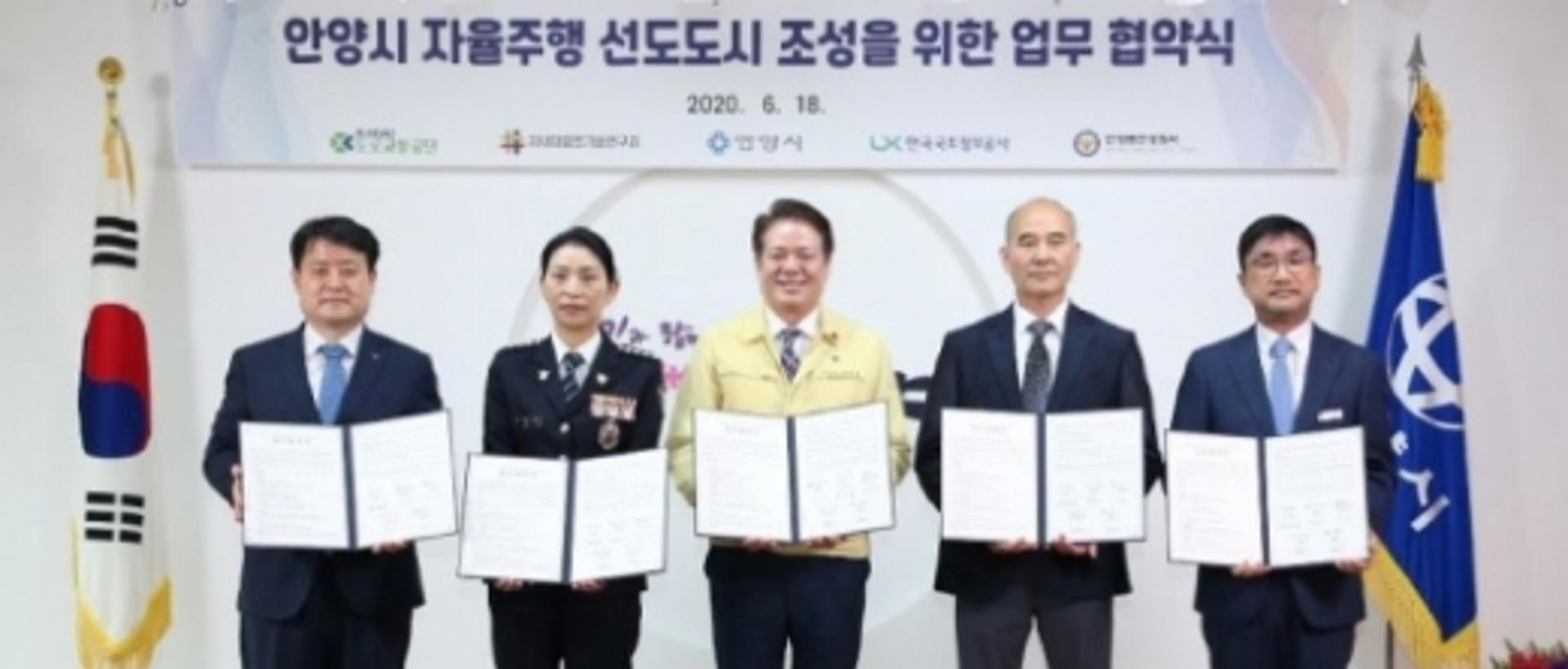안양시, 4개 기관과 손잡고 자율주행사업 가속 페달