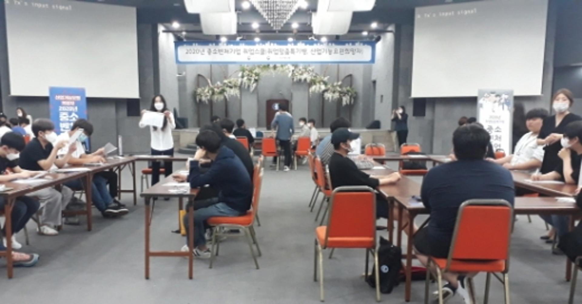 부산병무청, 보충역 산업기능요원 '취업스쿨' 개최