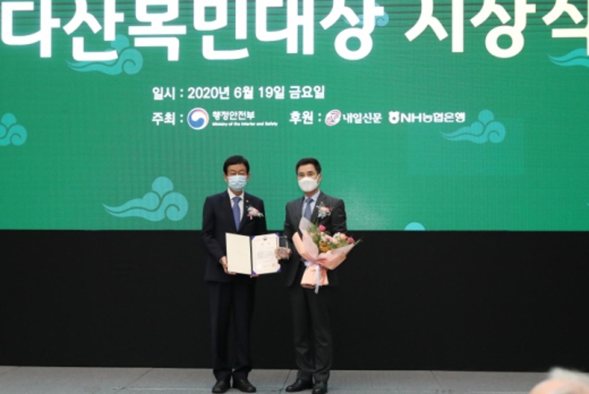 화성시, 다산목민대상서 행정안전부장관상 수상