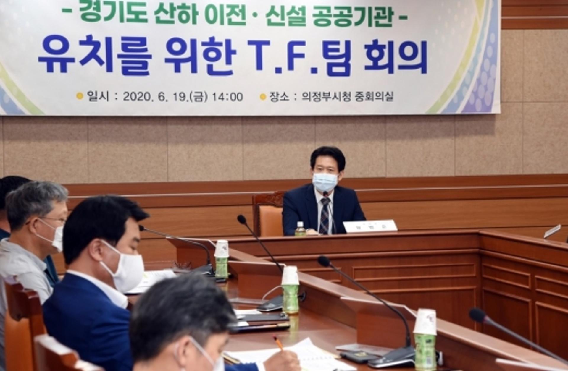 의정부시 경기도 산하기관 유치에 총력