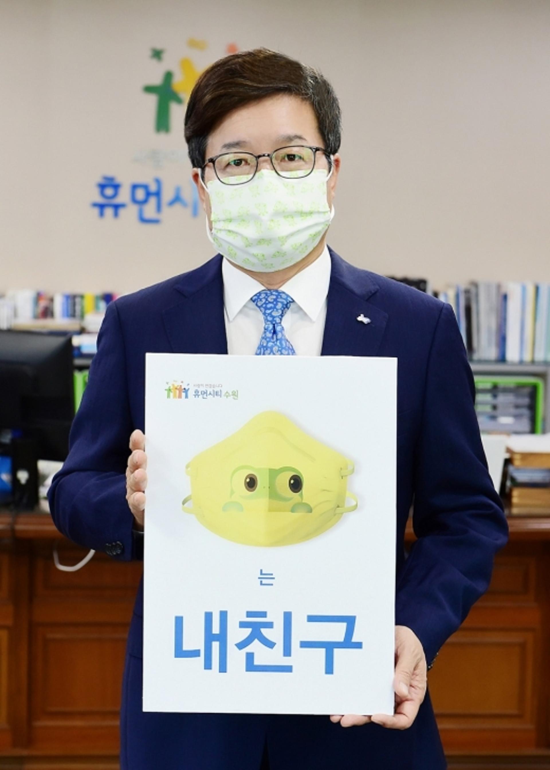 염태영 시장, "코로나19 종식될 때까지 마스크 꼭 착용해 달라"