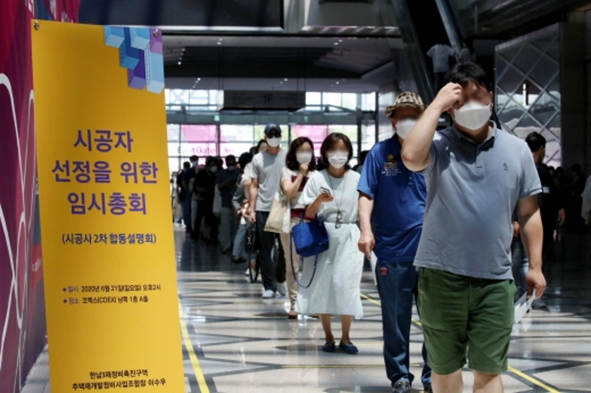 한남3구역 조합, 집합금지 명령 뚫고 총회 강행