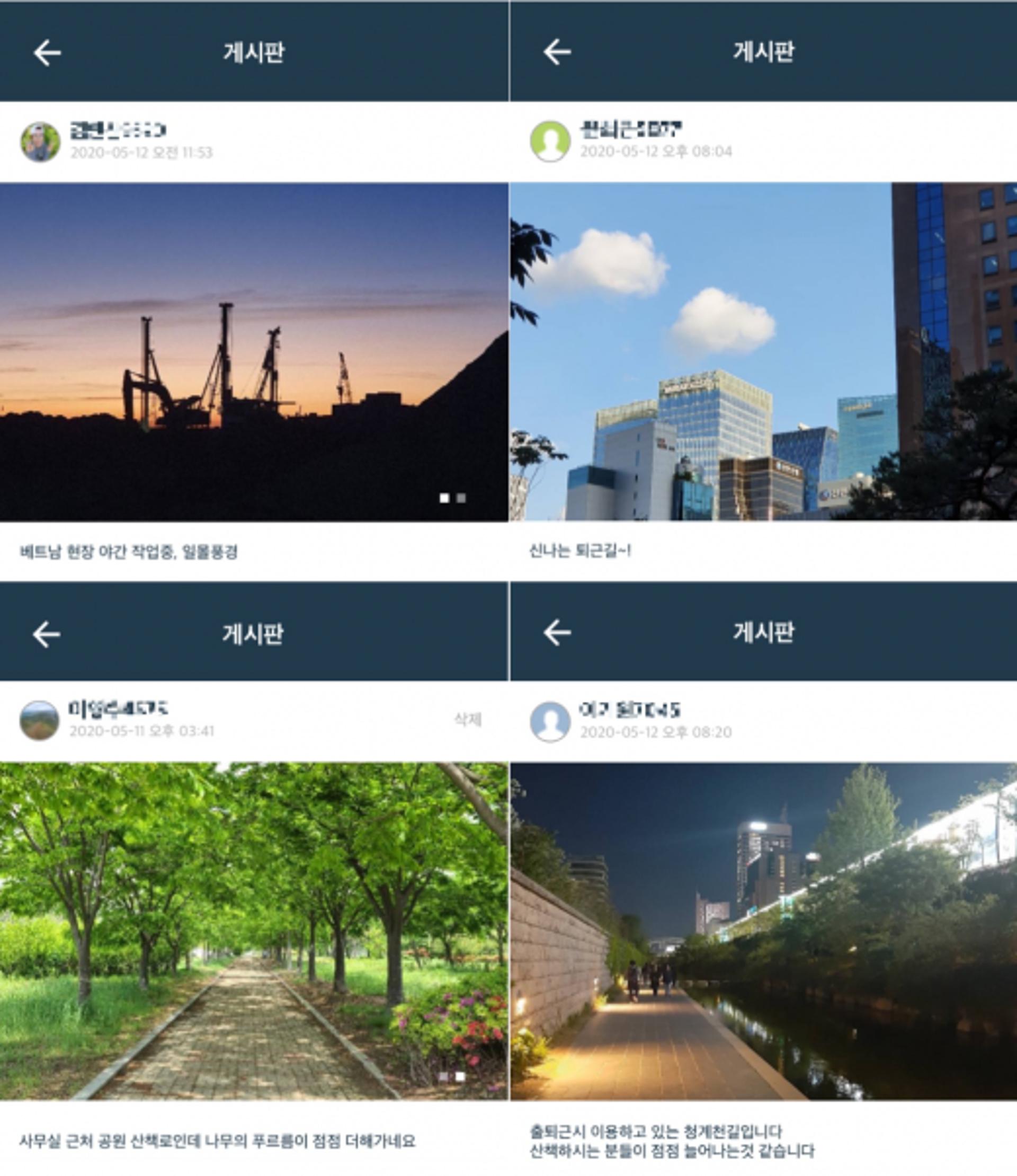 ‘건강으로 행복 찾자!’… SK건설, ‘행복걷기 챌린지’란?