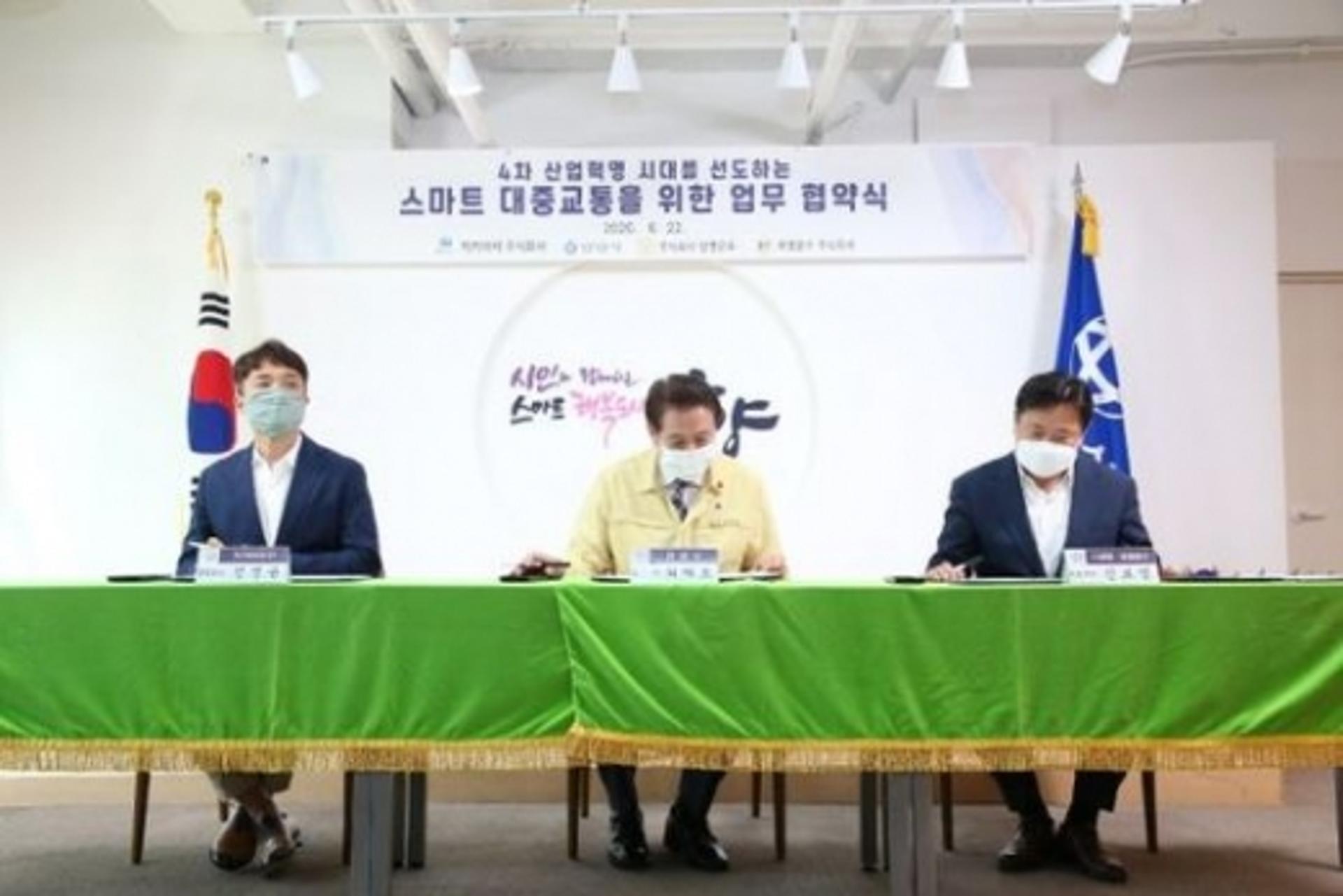 안양시, 운수업체와 스마트 대중교통 도입