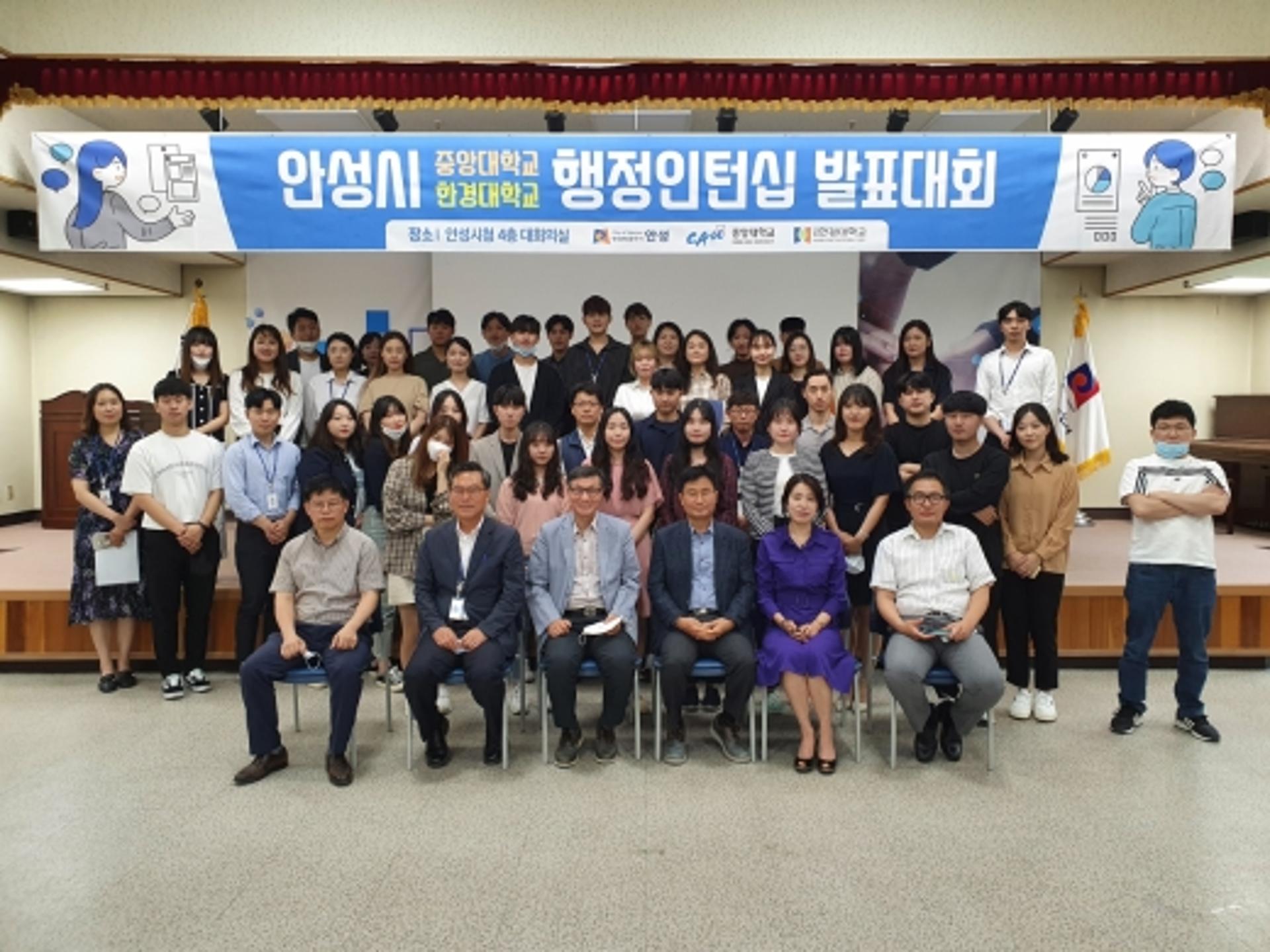 안성시, 2020년 상반기 행정인턴십 발표대회