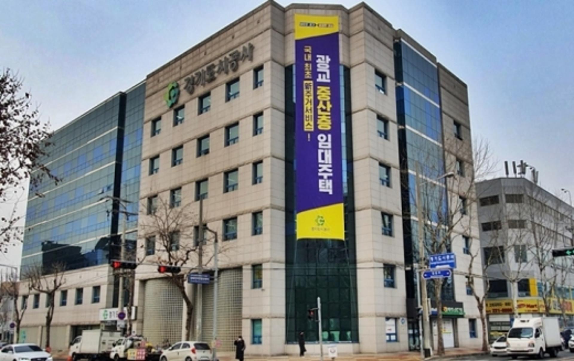 경기도시공사, 공공참여 가로주택정비사업 공모