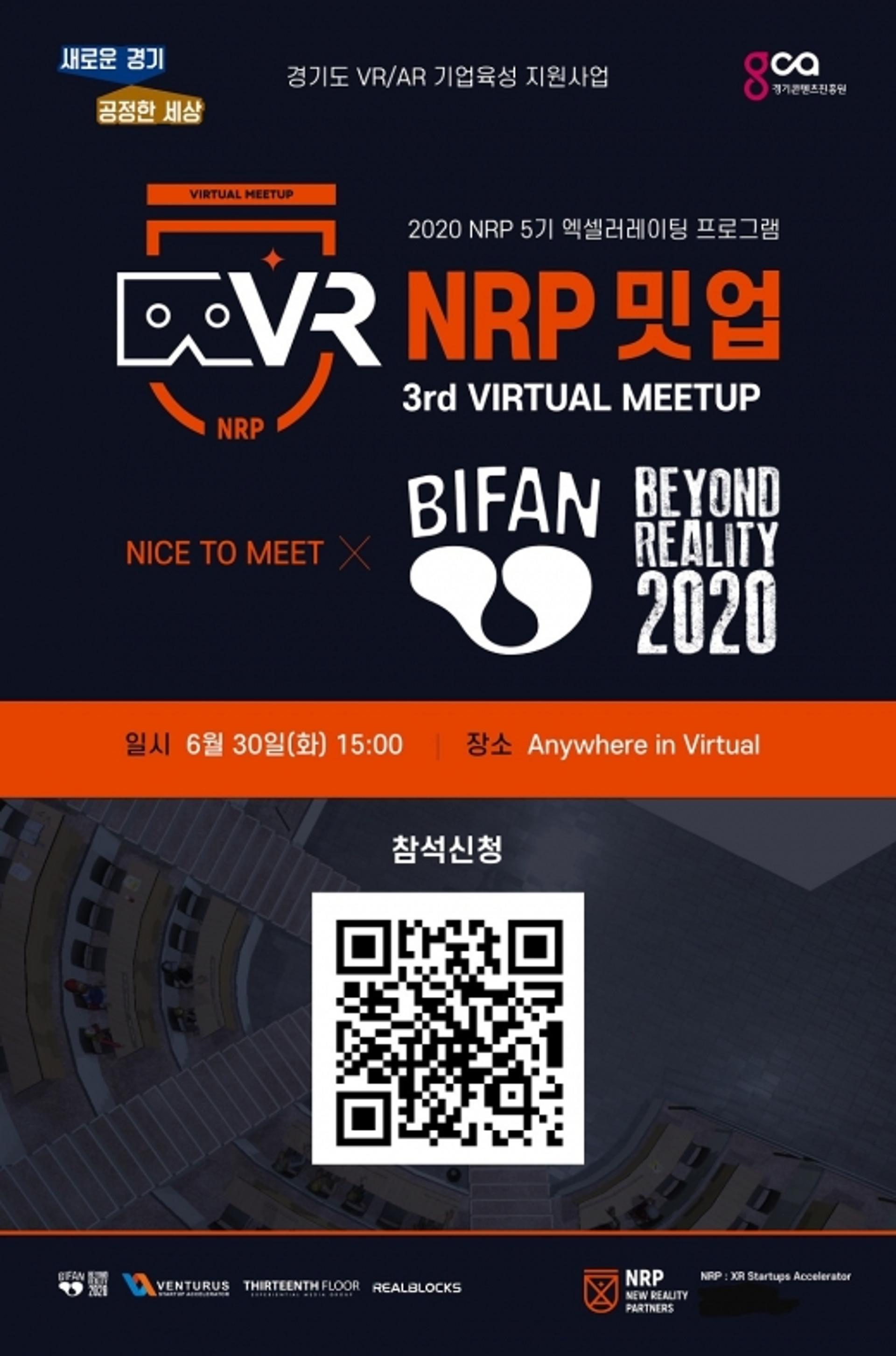 경기콘텐츠진흥원, 비대면 VR·AR 기업교류회 개최