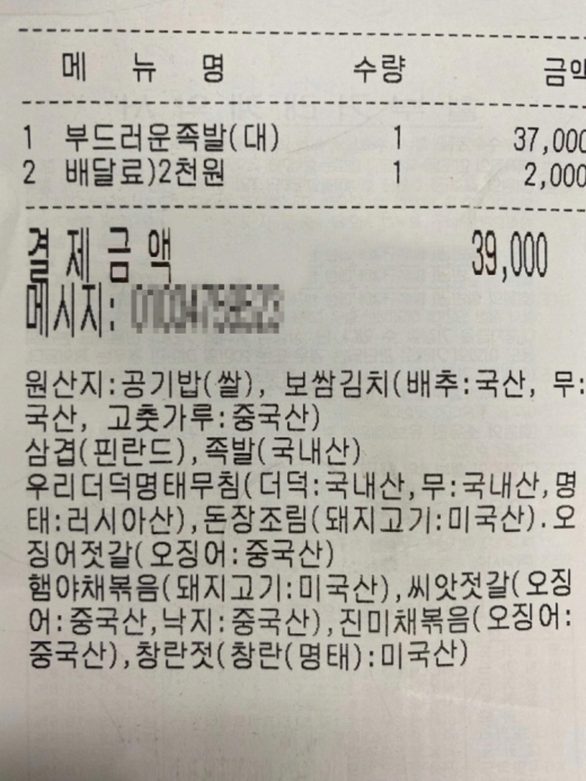 경기도, 전화주문 배달음식 원산지표시 지도점검