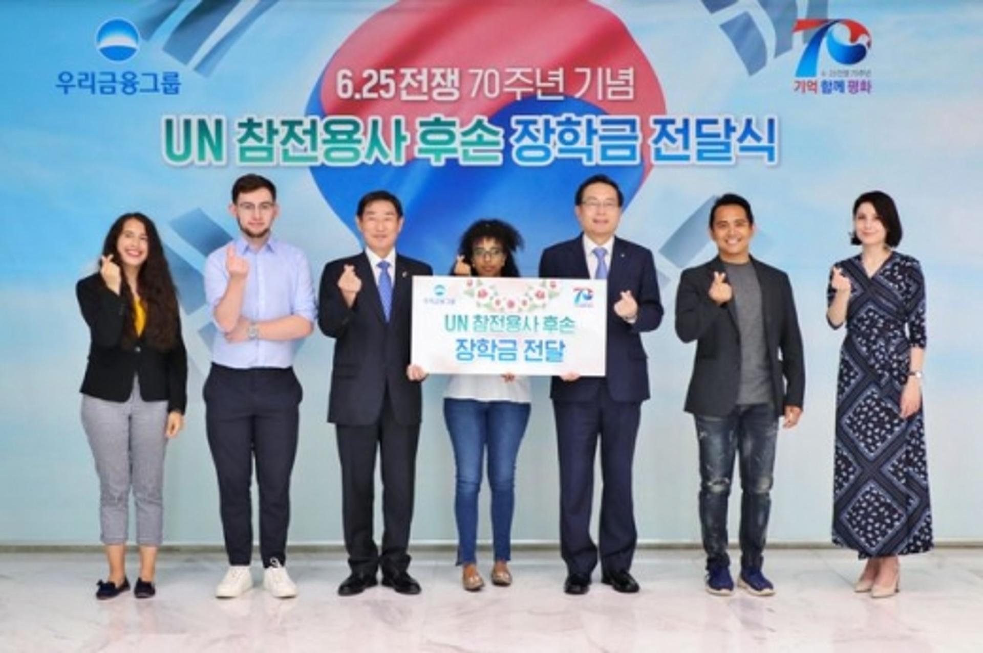 우리금융, UN 참전용사 후손에 장학금 1억원 전달
