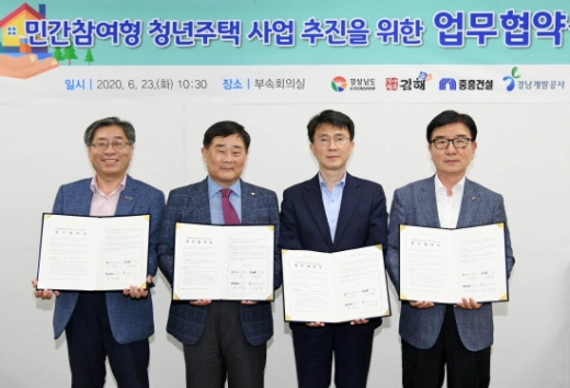 경남도, 김해시와 청년주택 공급확대… 거북이집 2호 추진