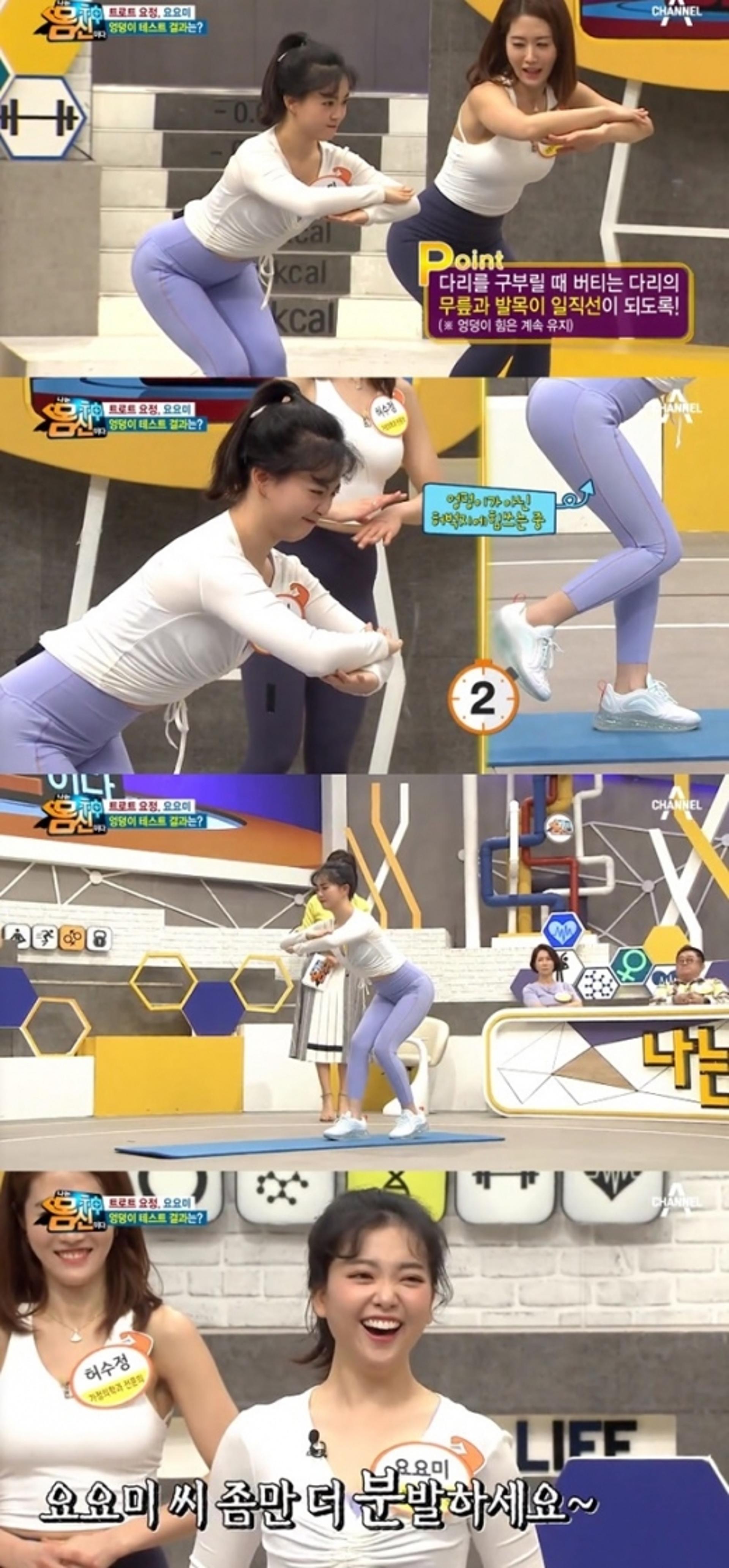 '엉덩이 걷기' 도전, 요요미 "어떡해" 절규한 이유