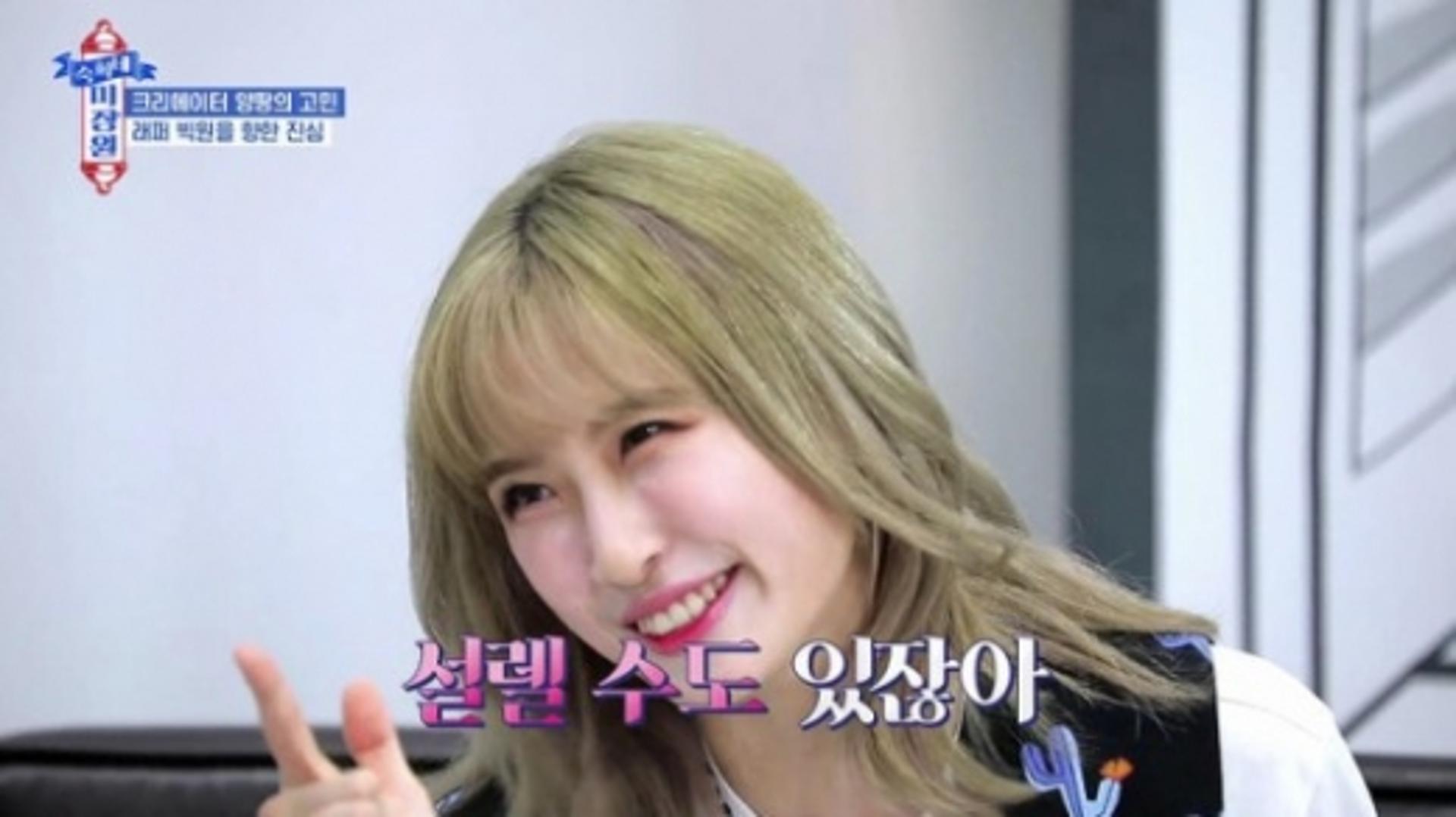 유튜버 양팡, 빅원에 실제로 설렌적 있다?