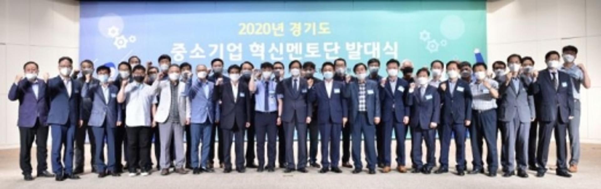 경기도경제과학진흥원, '중소기업 혁신멘토' 위촉