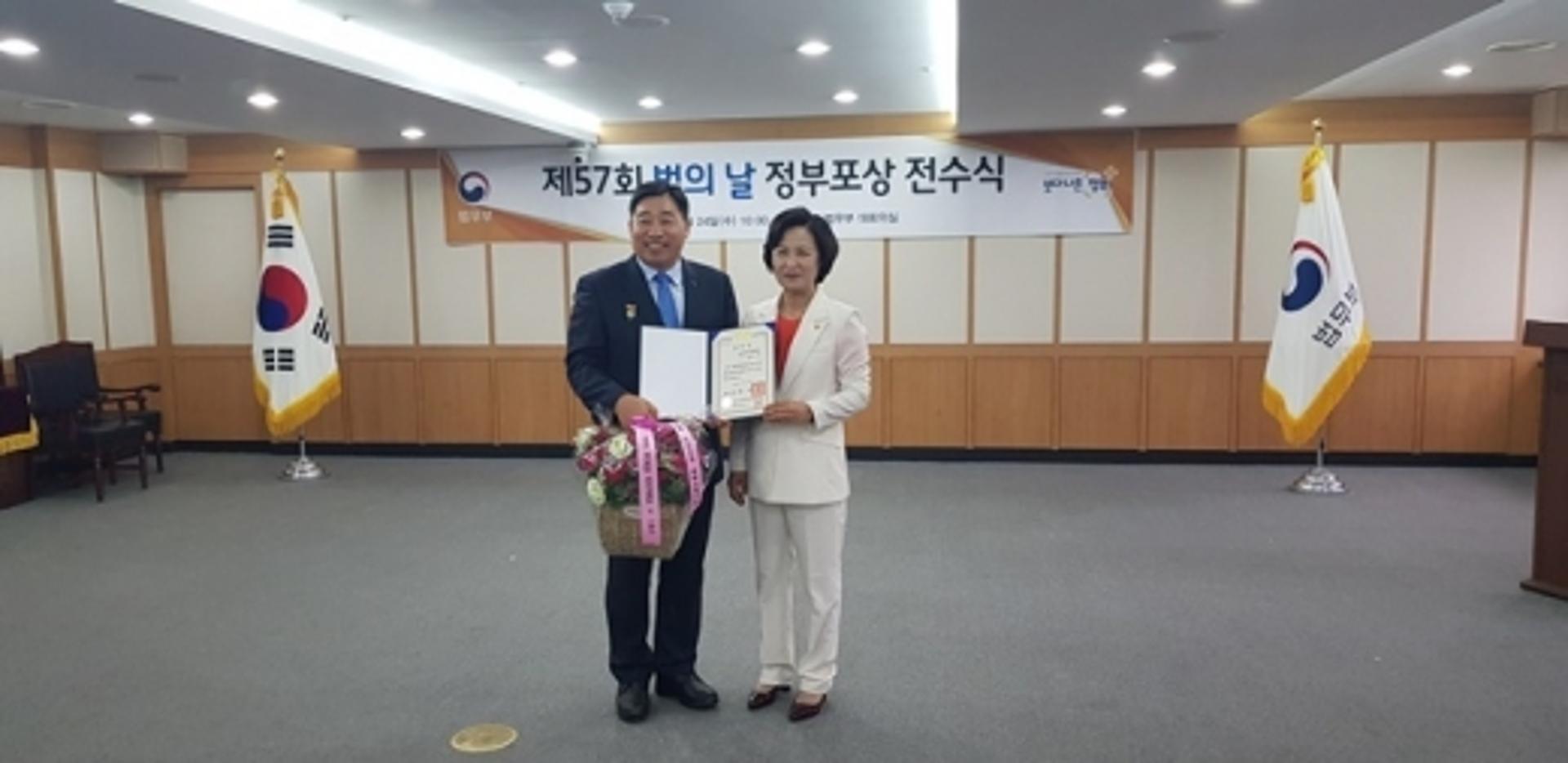 김근식 법사랑 오산협의회 사무국장, 법의 날 '대통령 표창' 수상