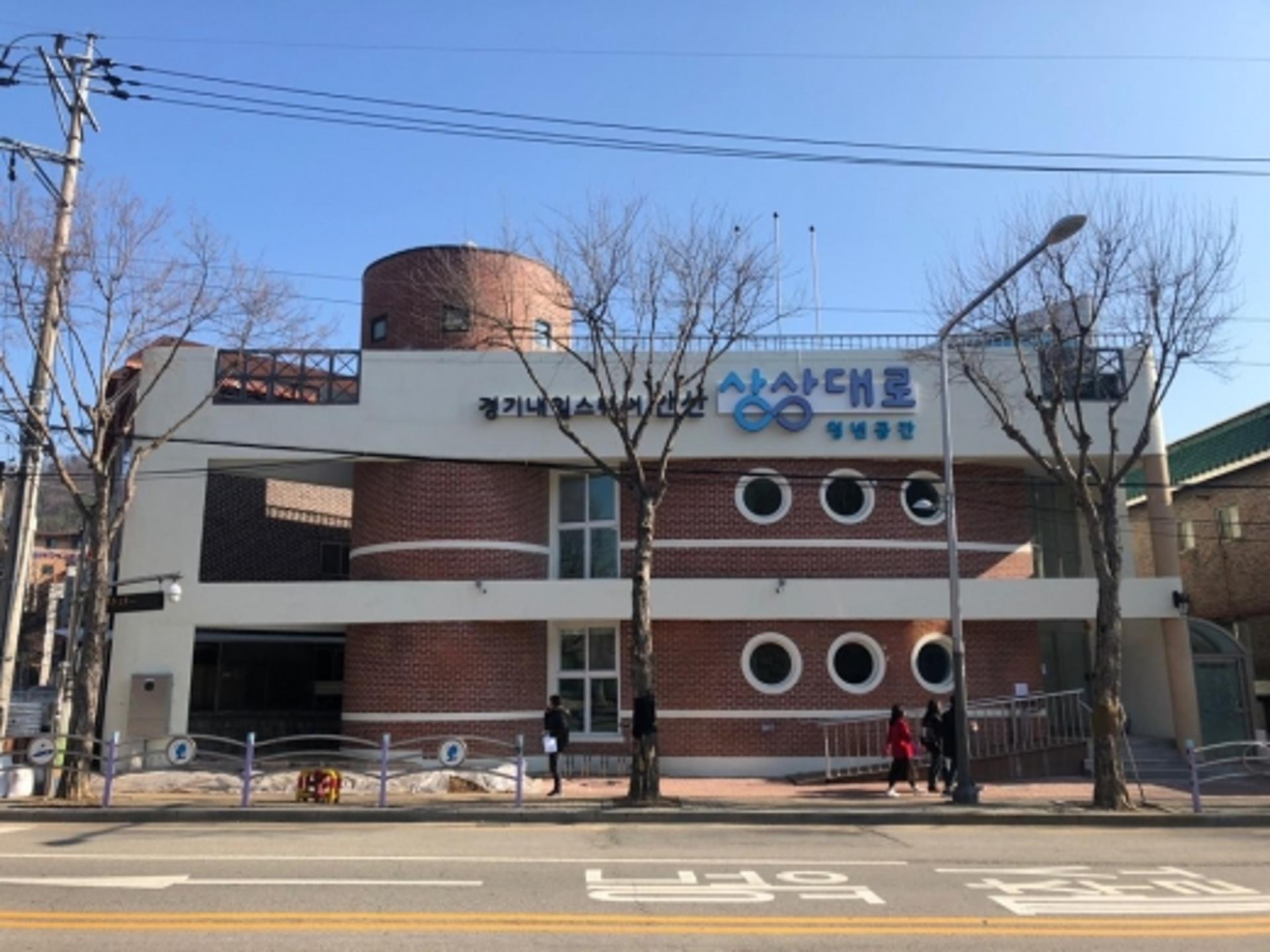 경기 청년공간 ‘내일 스퀘어’, 안산·양평 잇달아 개관