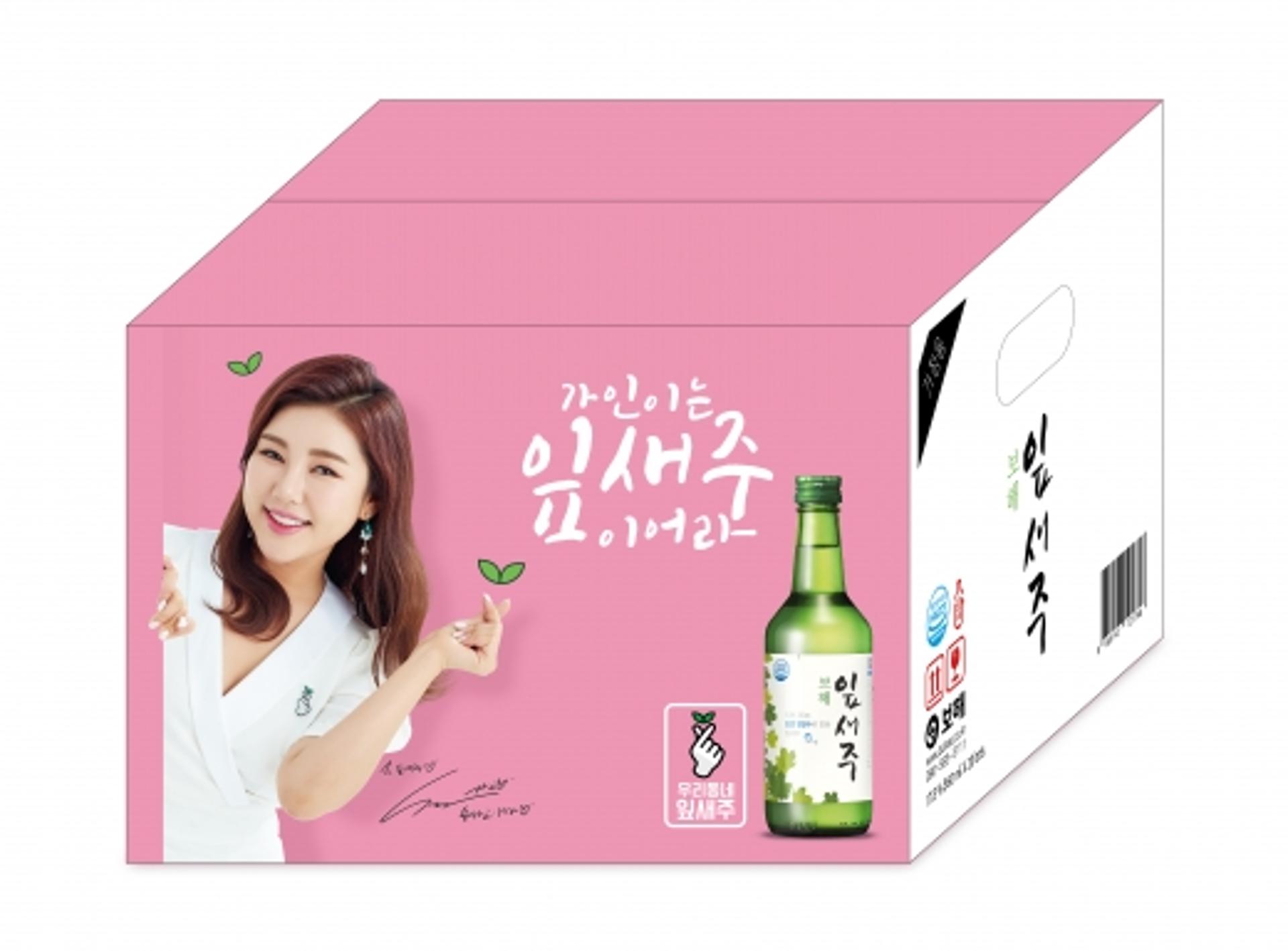 보해양조, '송가인 굿즈' 인기에 잎새주 '핑크박스' 한정판 출시