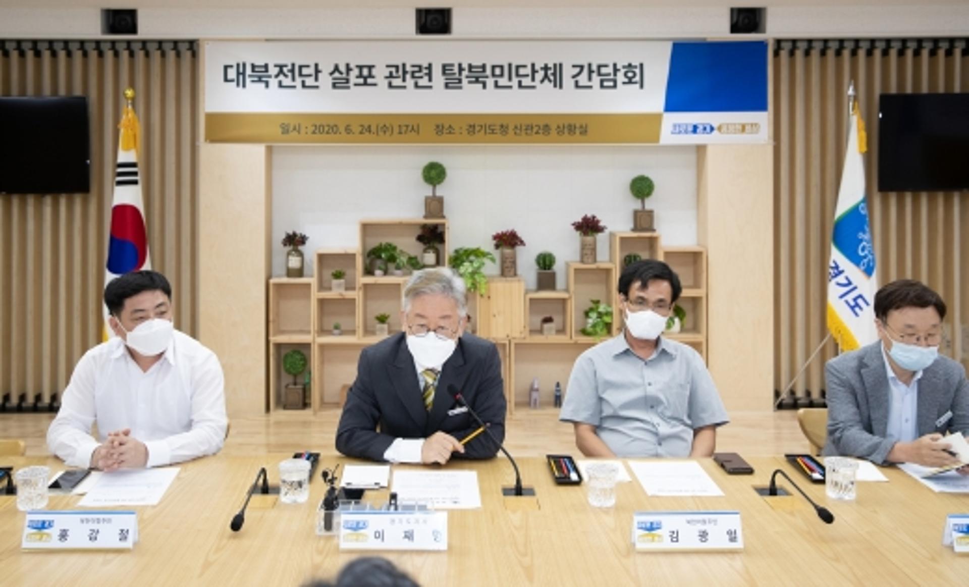 이재명 "소수 탈북민 때문에 전체 탈북민들이 도매금으로 인식"