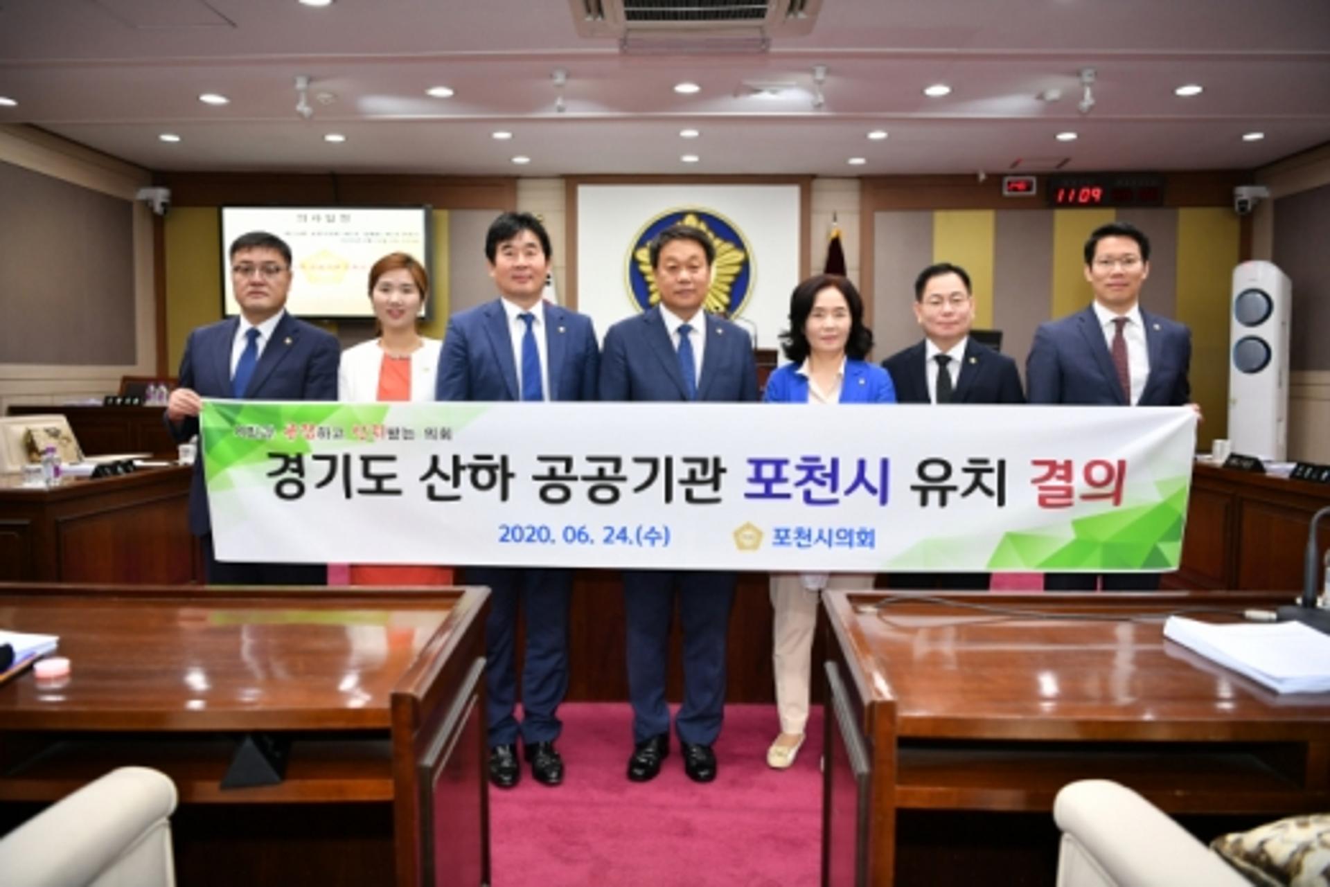 포천시의회, ‘경기도 산하 공공기관 포천시 유치’ 결의안 채택