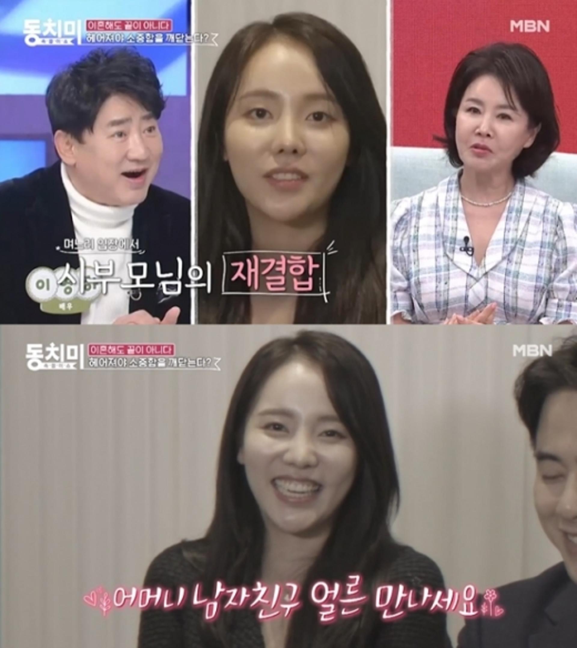 이영하 선우은숙 재결합… 며느리는 반대?