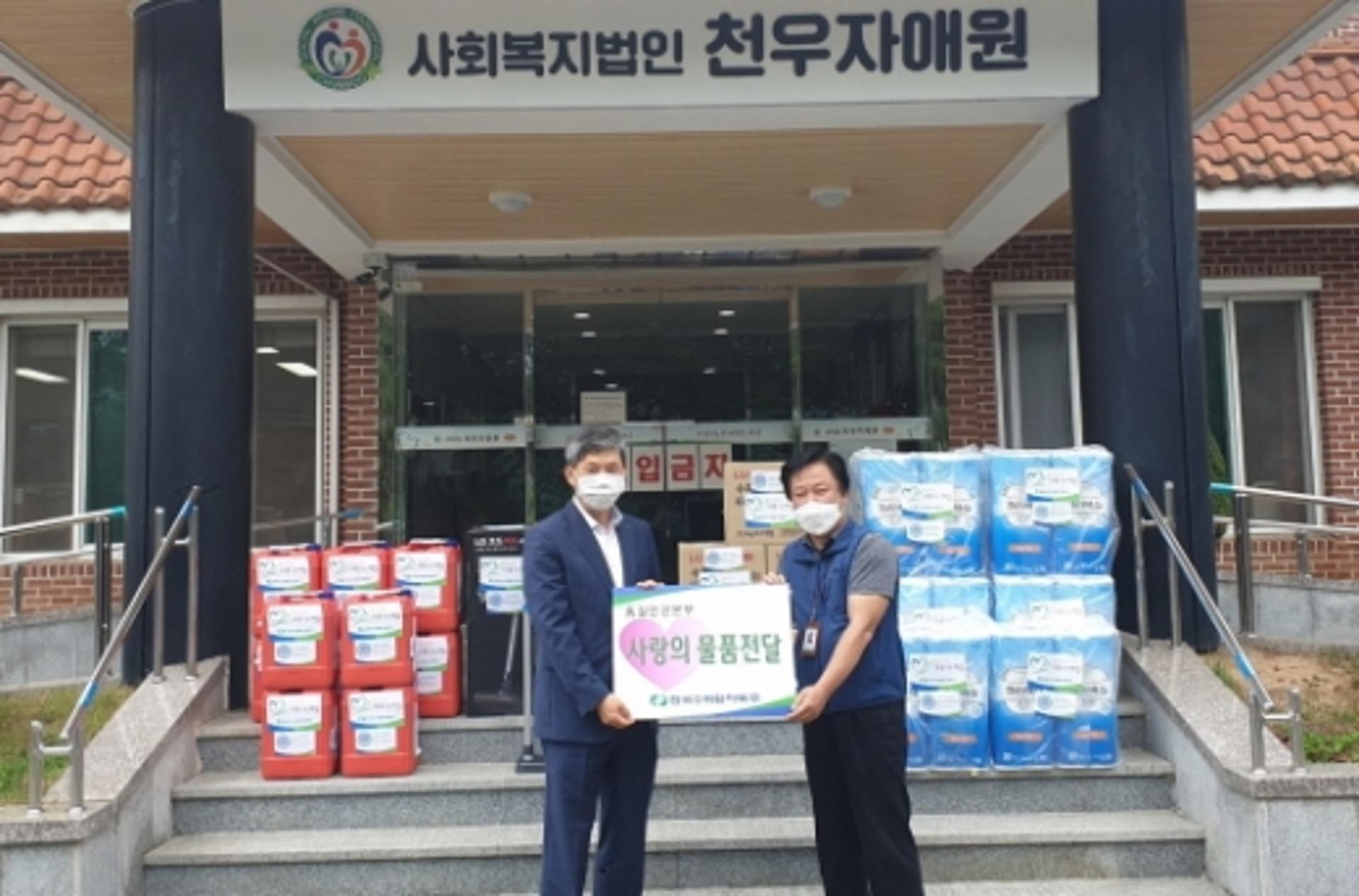 한수원, 품질안전본부 결연 사회복지시설에 후원물품 전달
