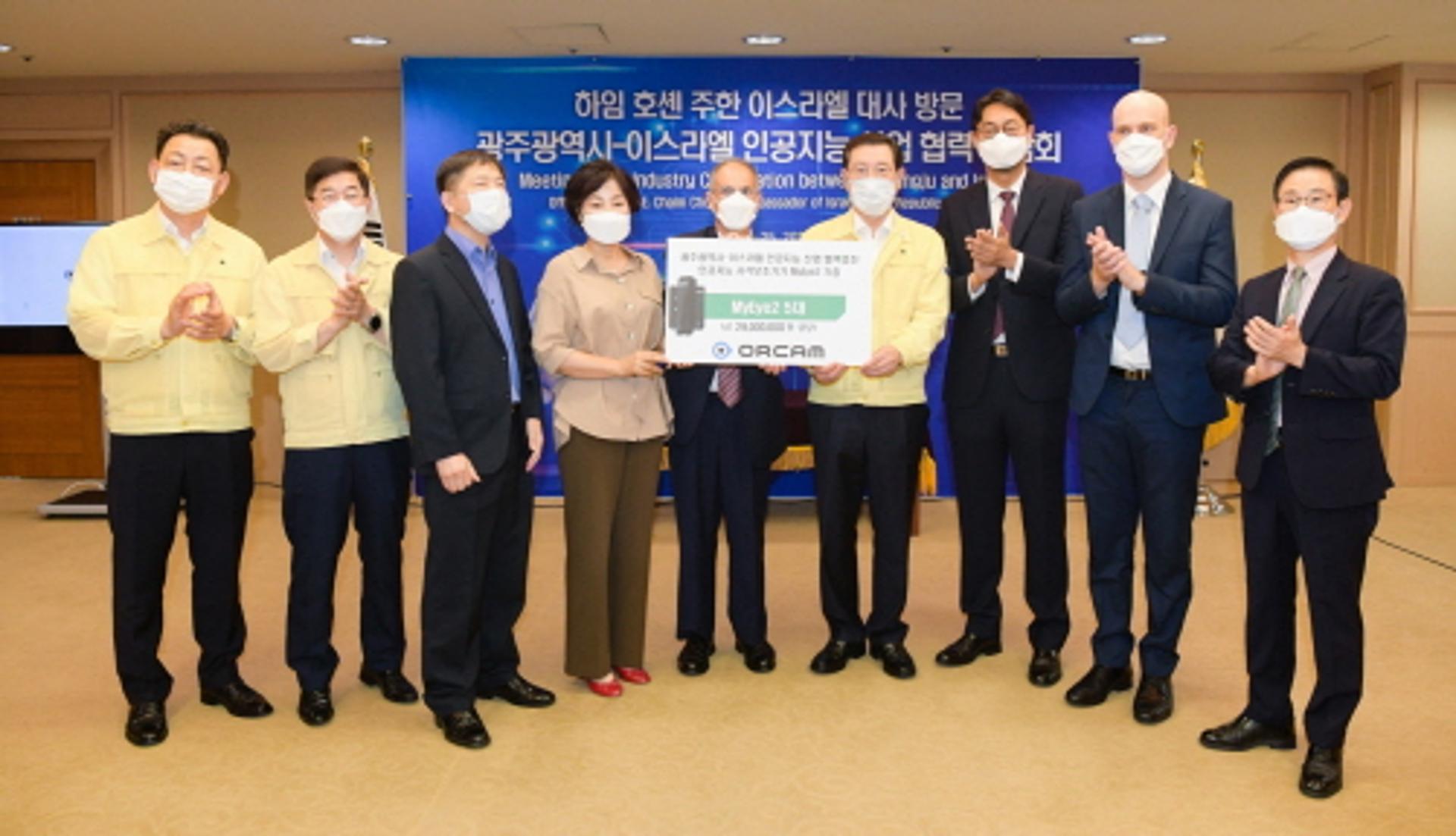 광주광역시, 이스라엘과 AI산업 협력방안 모색