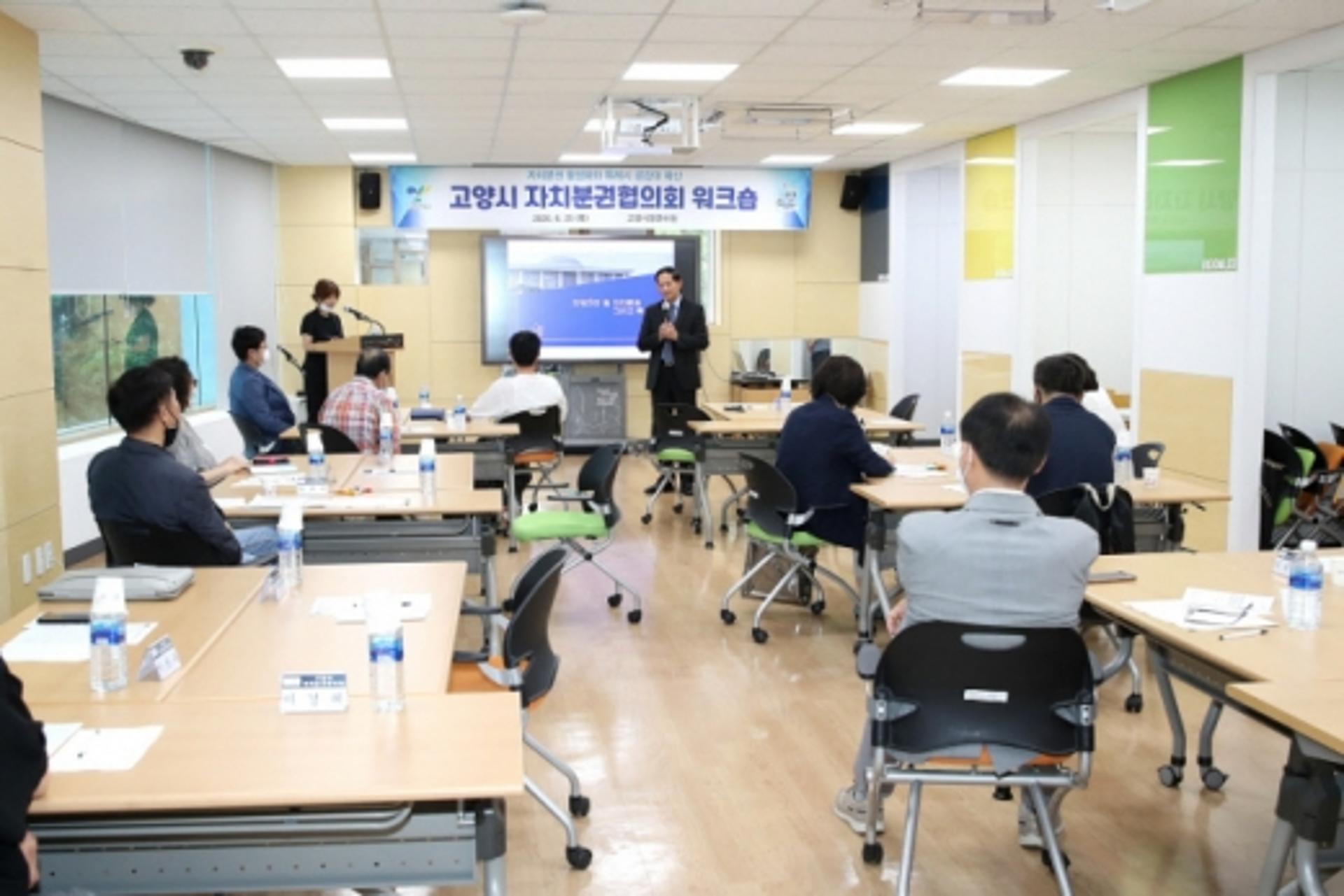 고양시자치분권협의회, 특례시 법제화 촉구