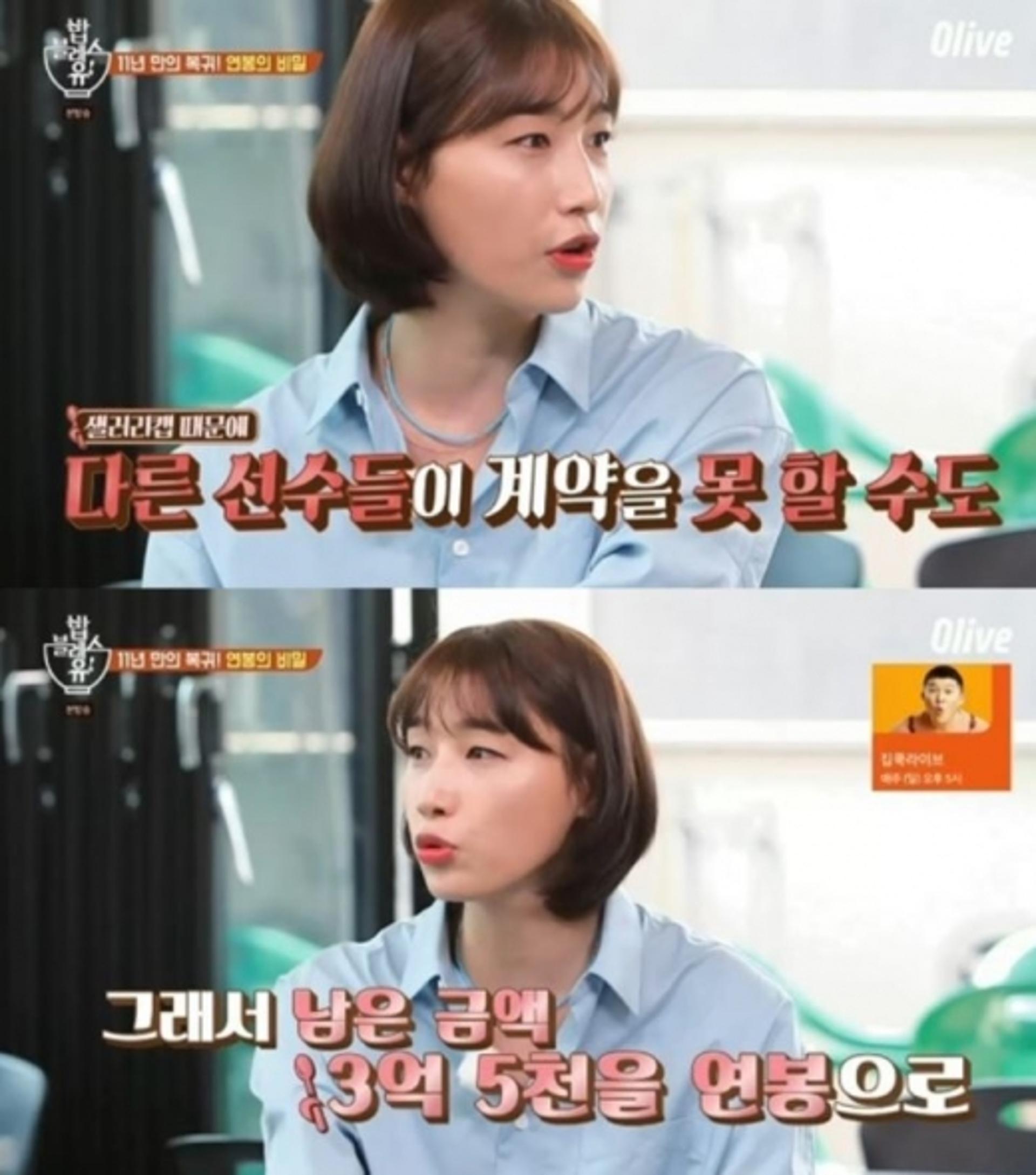 김연경 연봉, "3억5000만원 삭감 한국行" 실화?