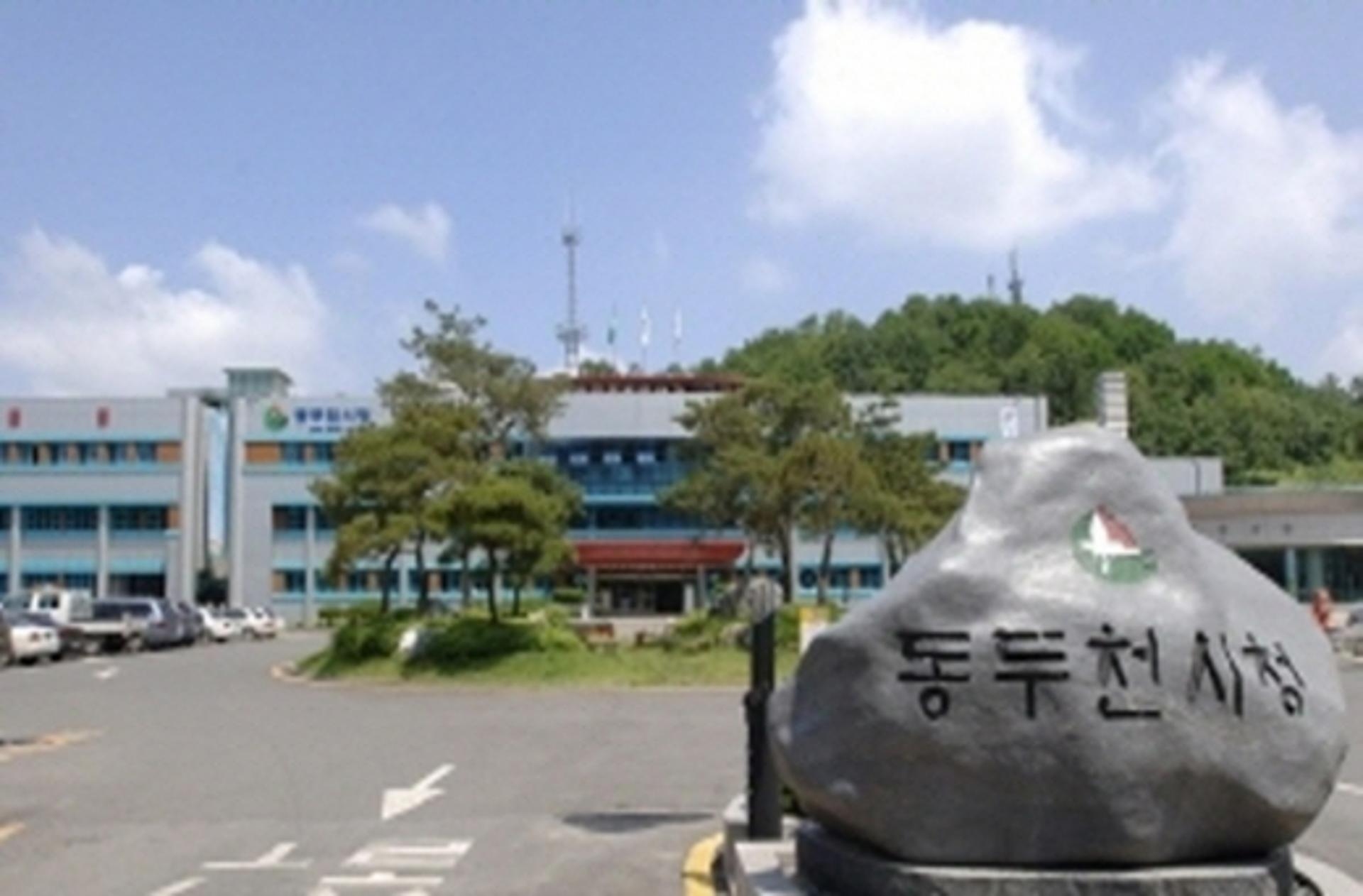 동두천시, 지역경제 살리는 착한소비 캠페인 전개