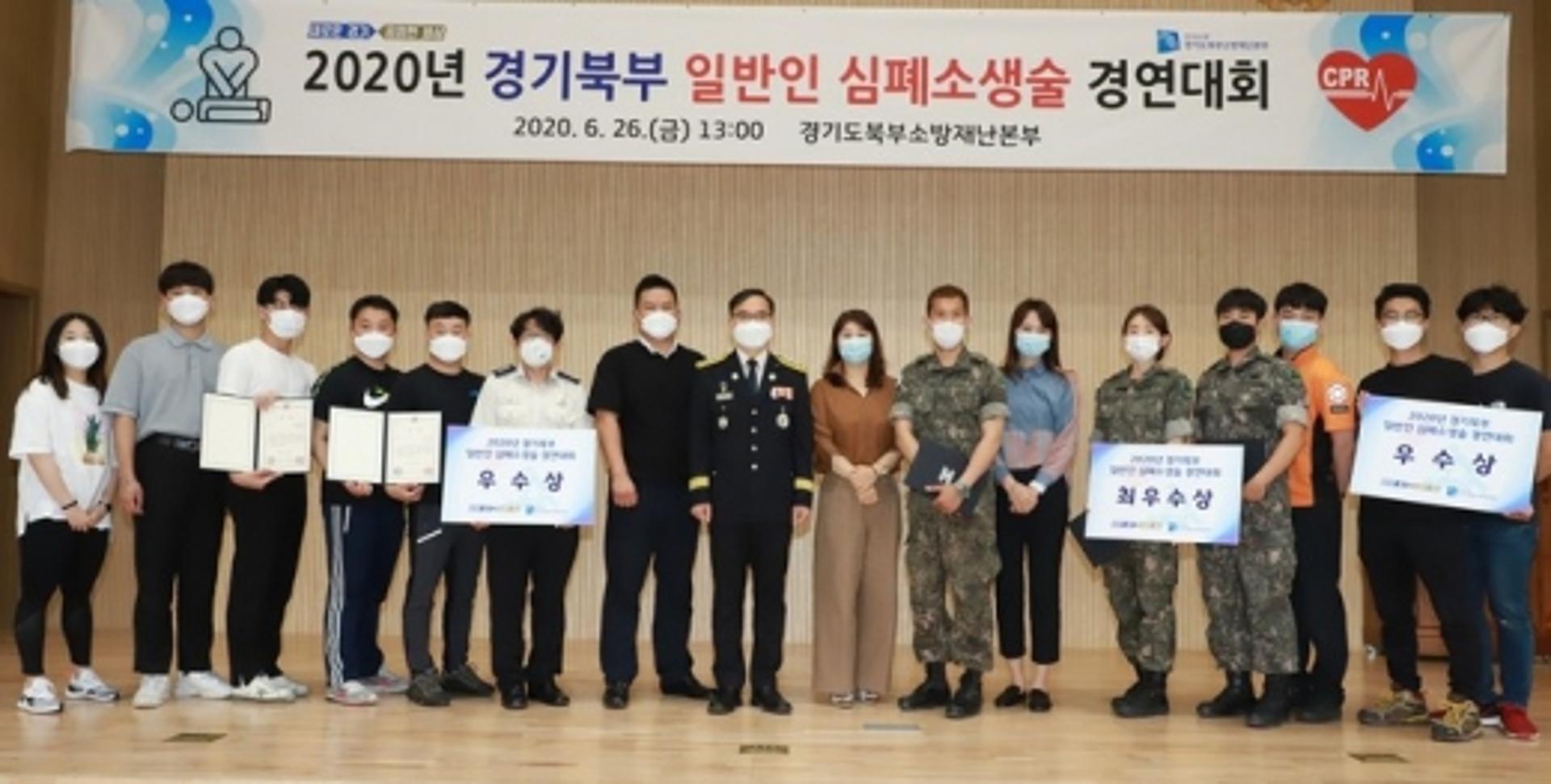 남양주 금곡STC팀, 경기북부소방 심폐소생술 경연대회 최우수상