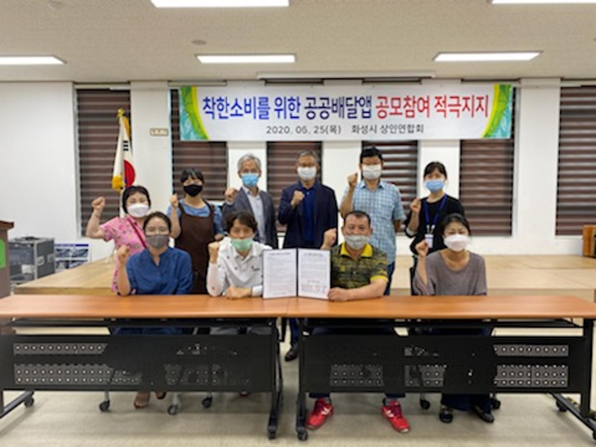 화성시, 경기도 공공배달앱 시범지역 공모 참여