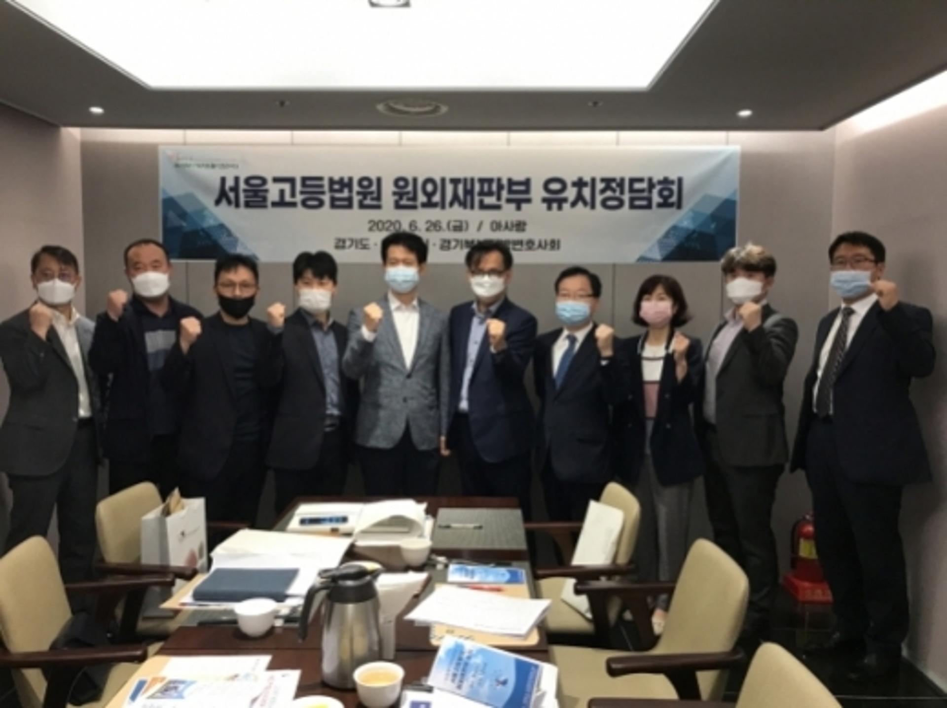의정부시, '서울고등법원 원외재판부 유치운동도 온라인으로'