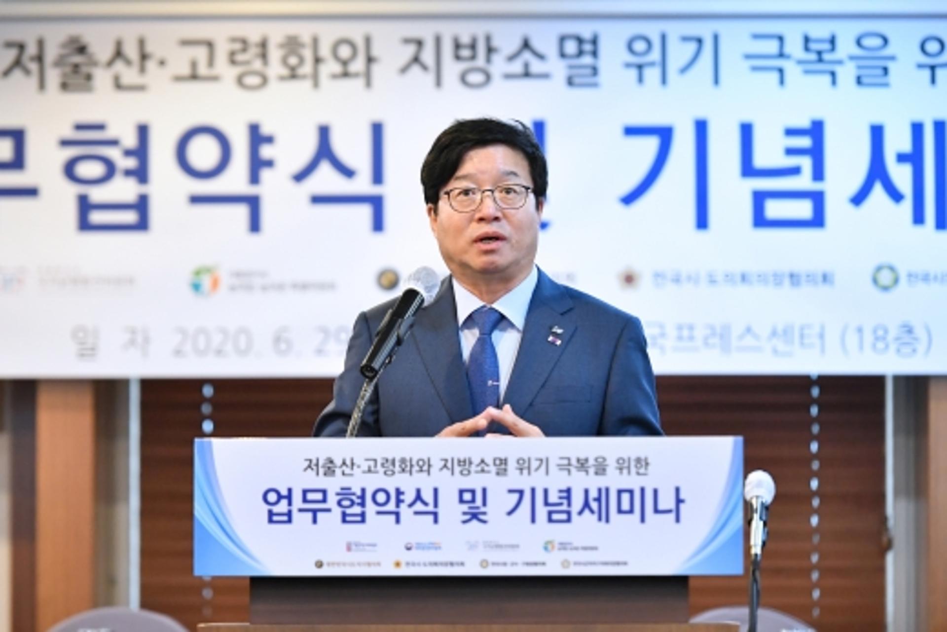 지방·정부 산하단체, 저출산·고령화·지방소멸위기 공동 대응