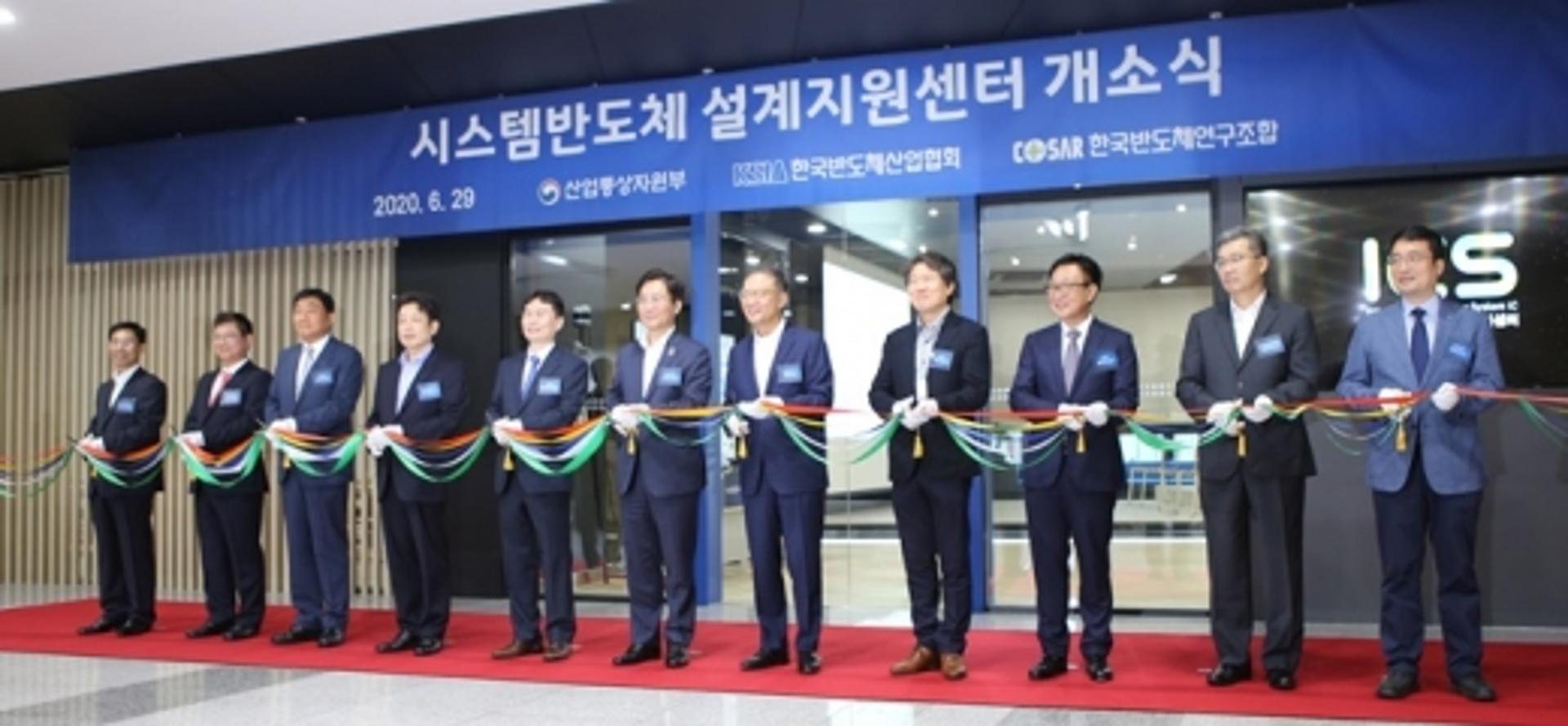 경기도시공사, 시스템반도체설계지원센터 개소
