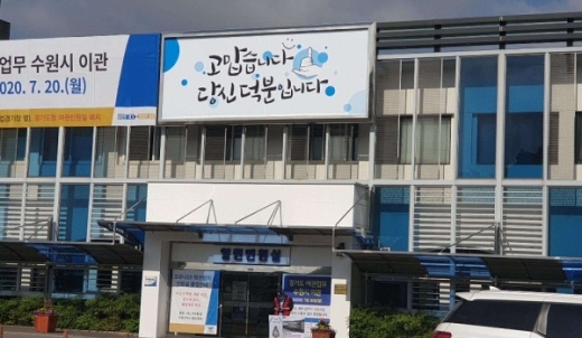 경기도, 도민 소통 위한 '경기희망글판' 세 번째 작품 공모