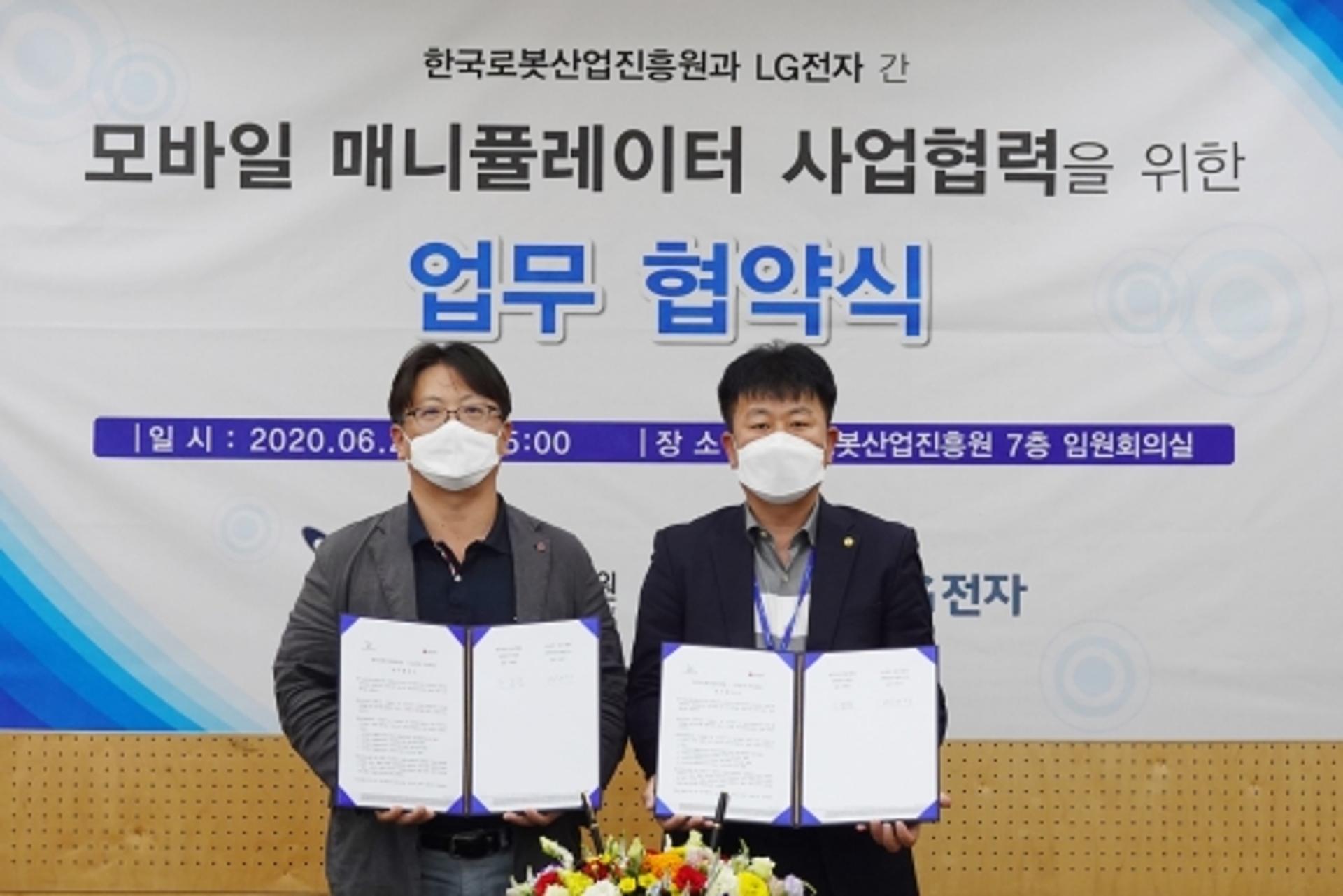 LG전자, 로봇산업진흥원과 산업용 자율주행로봇 안전성 높인다